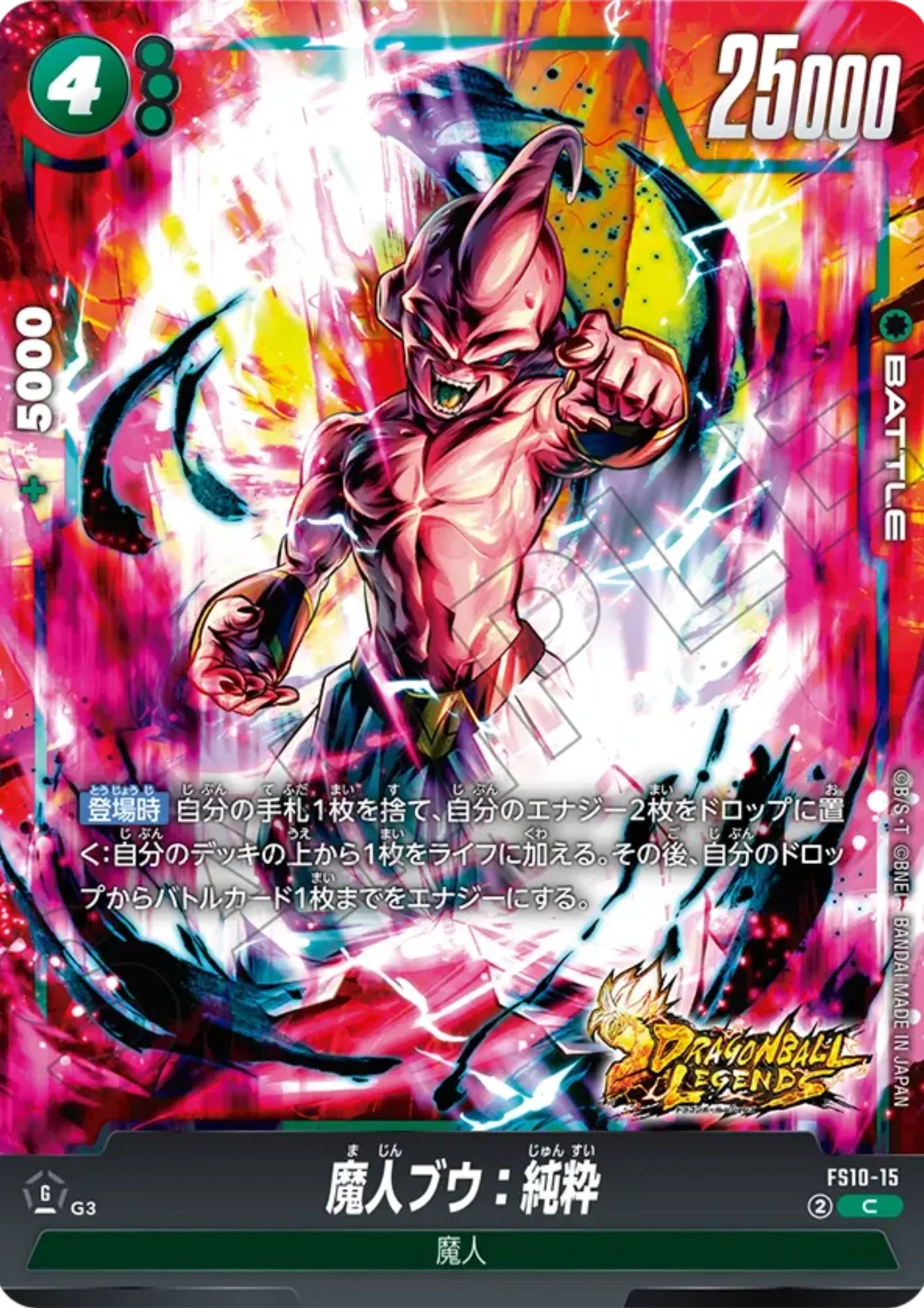 Majin Buu FS10-15 C | STARTER DECK Promo - ChitoroShop