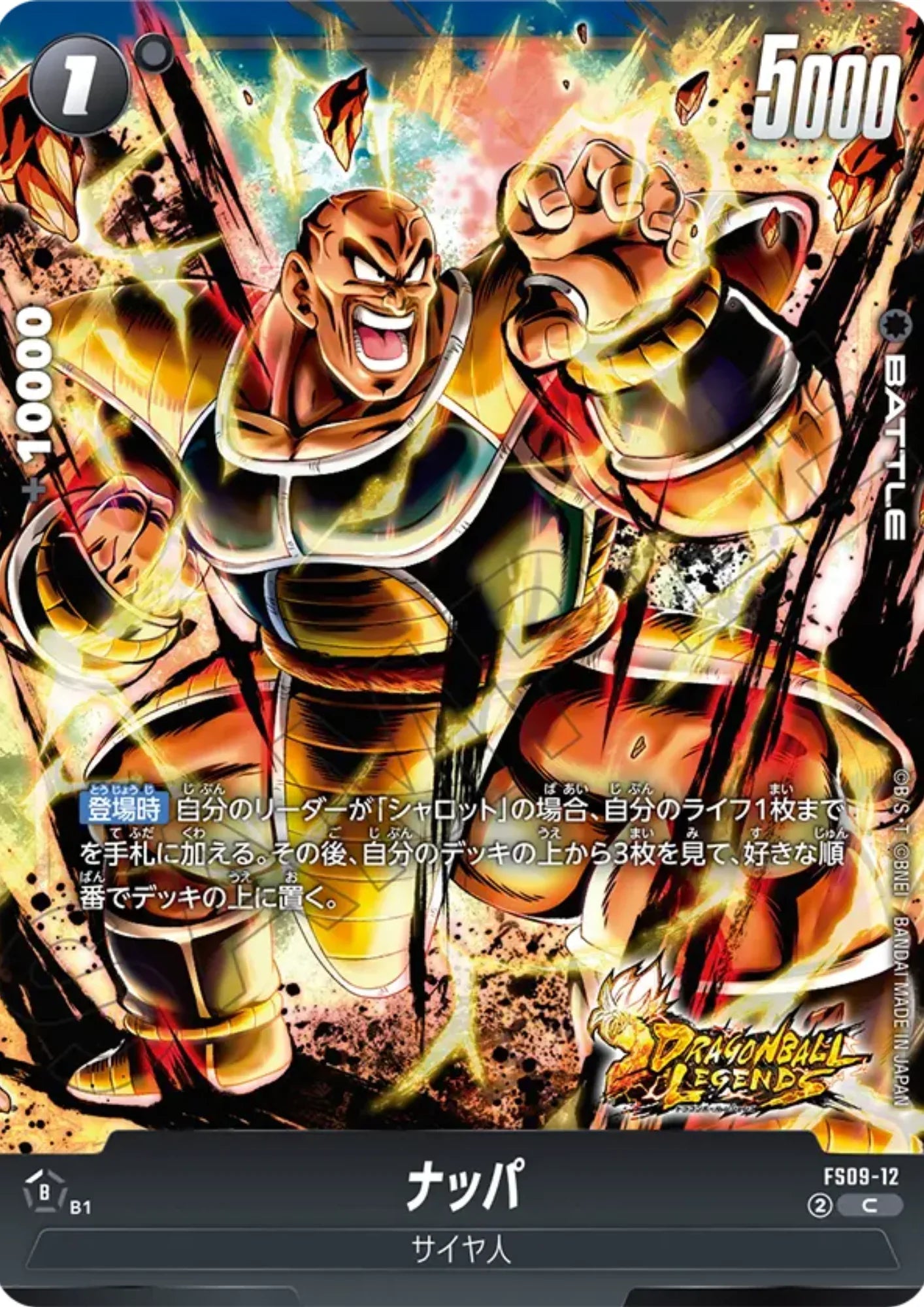 Nappa FS09-12 C | STARTER DECK Promo - ChitoroShop