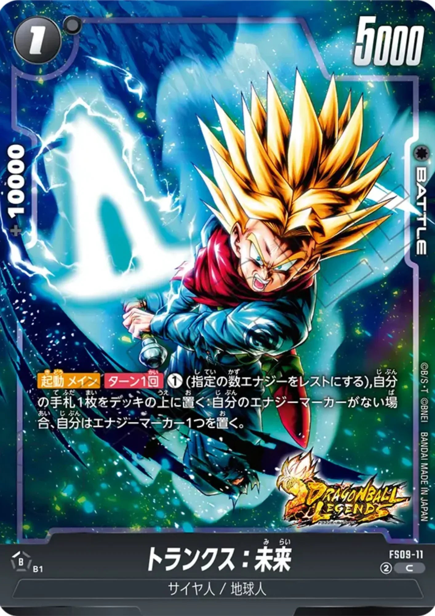 Mirai Trunks FS09-11 C | STARTER DECK Promo - ChitoroShop