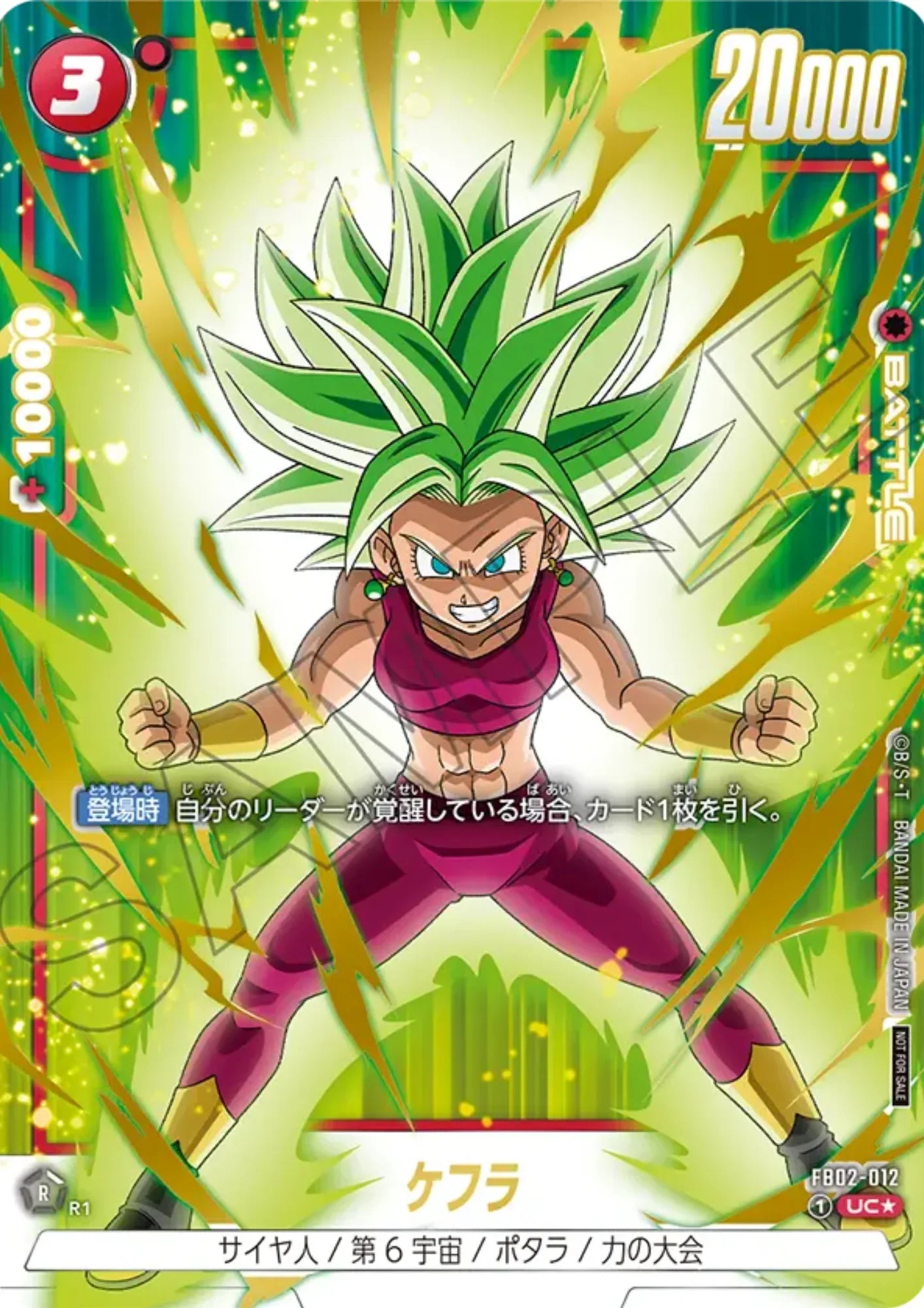 Kefla FB02-012 UC (Parallel) | Anniversary Pack 03 - ChitoroShop