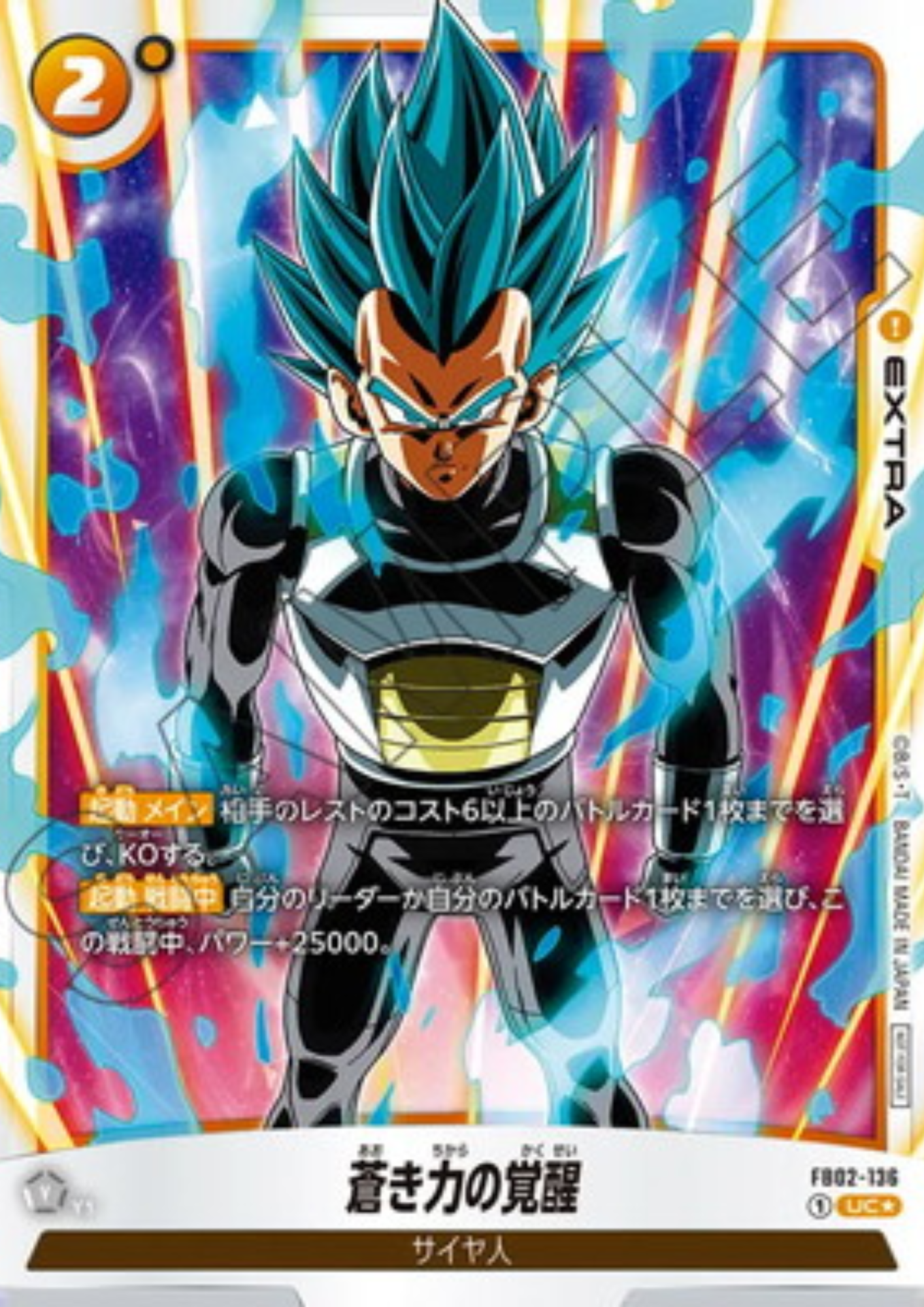 Vegeta FB02-136 UC (Parallel) | Promo