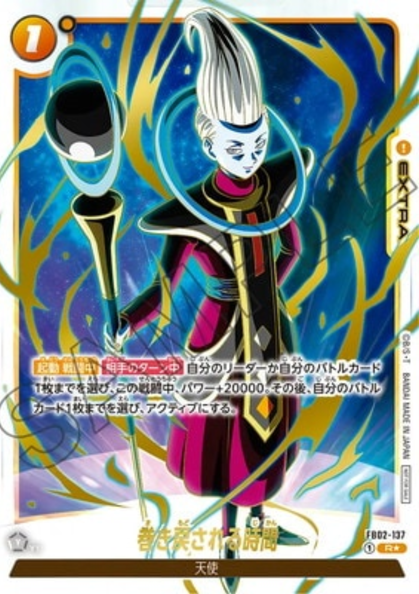 Whis FB02-137 R (Parallel) | Promo