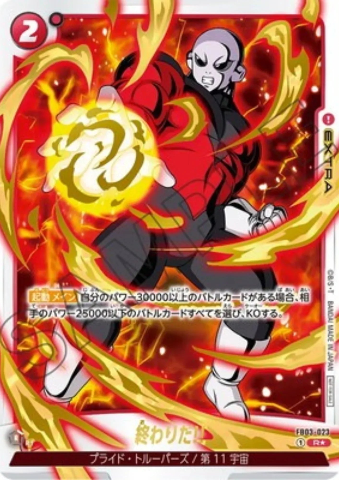 Jiren FB03-023 R (Parallel) | Promo - ChitoroShop
