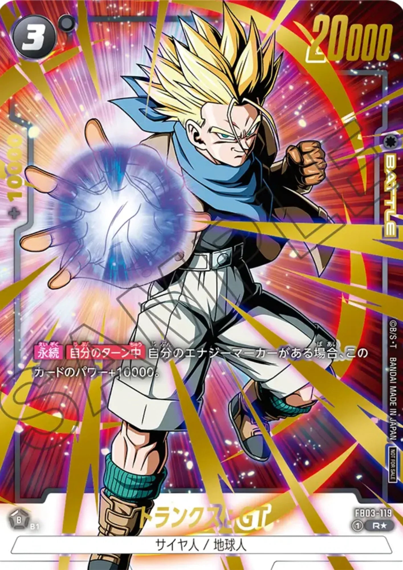 Trunks : GT FB03-119 R (Parallel) | Anniversary Pack 02 - ChitoroShop