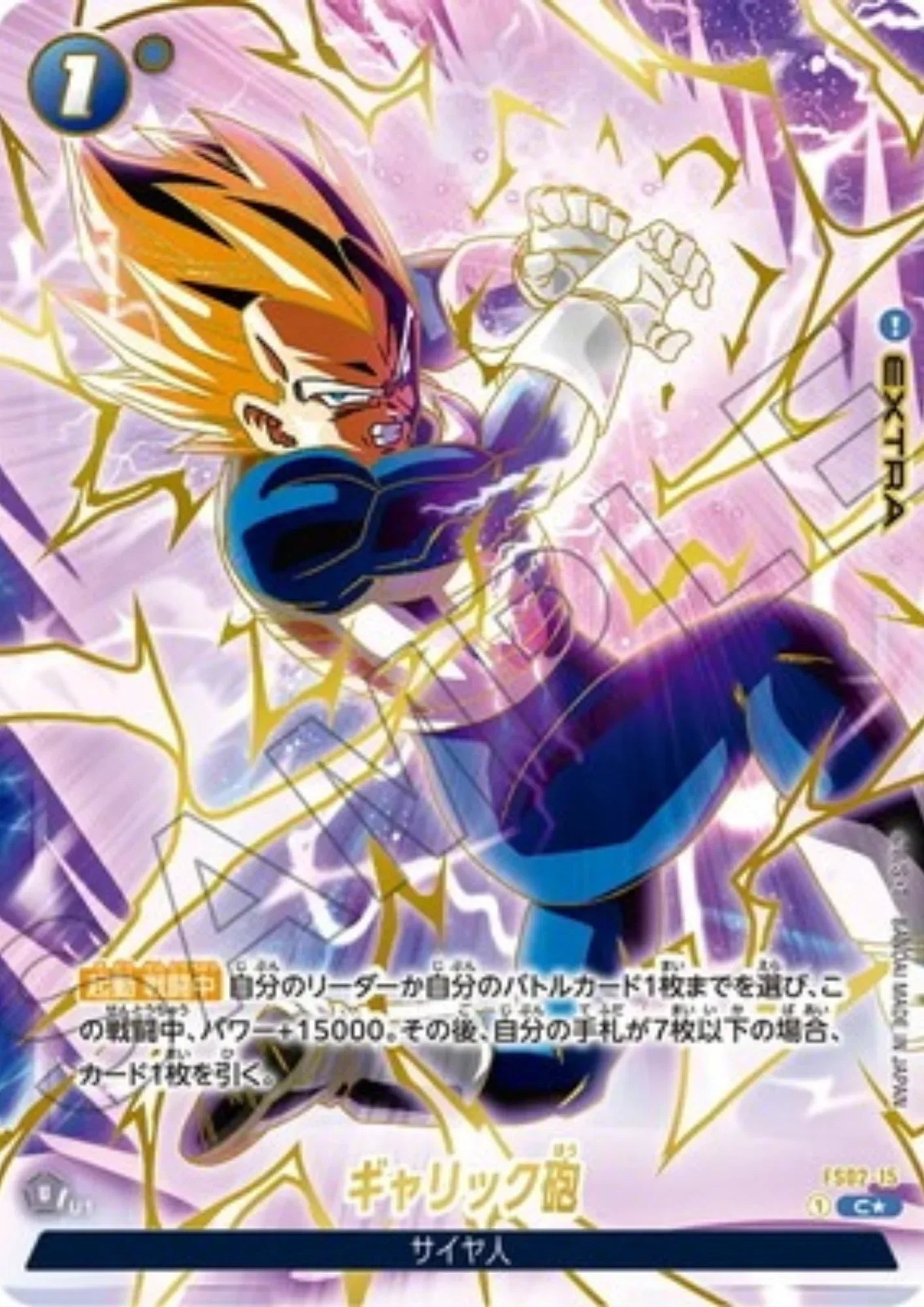 Vegeta FS02-15 C (Parallel) | Promo - ChitoroShop