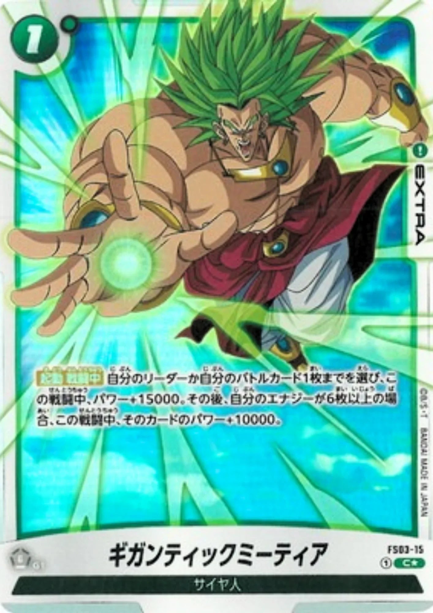Gigantic Meteor FS03-15 C (Parallel) | Promo - ChitoroShop