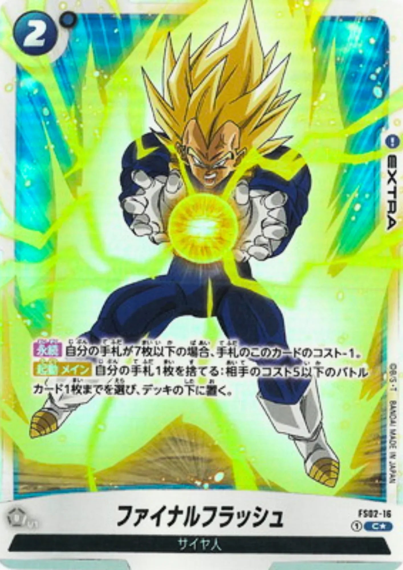 Final Flash FS02-16 C (Parallel) | Promo - ChitoroShop