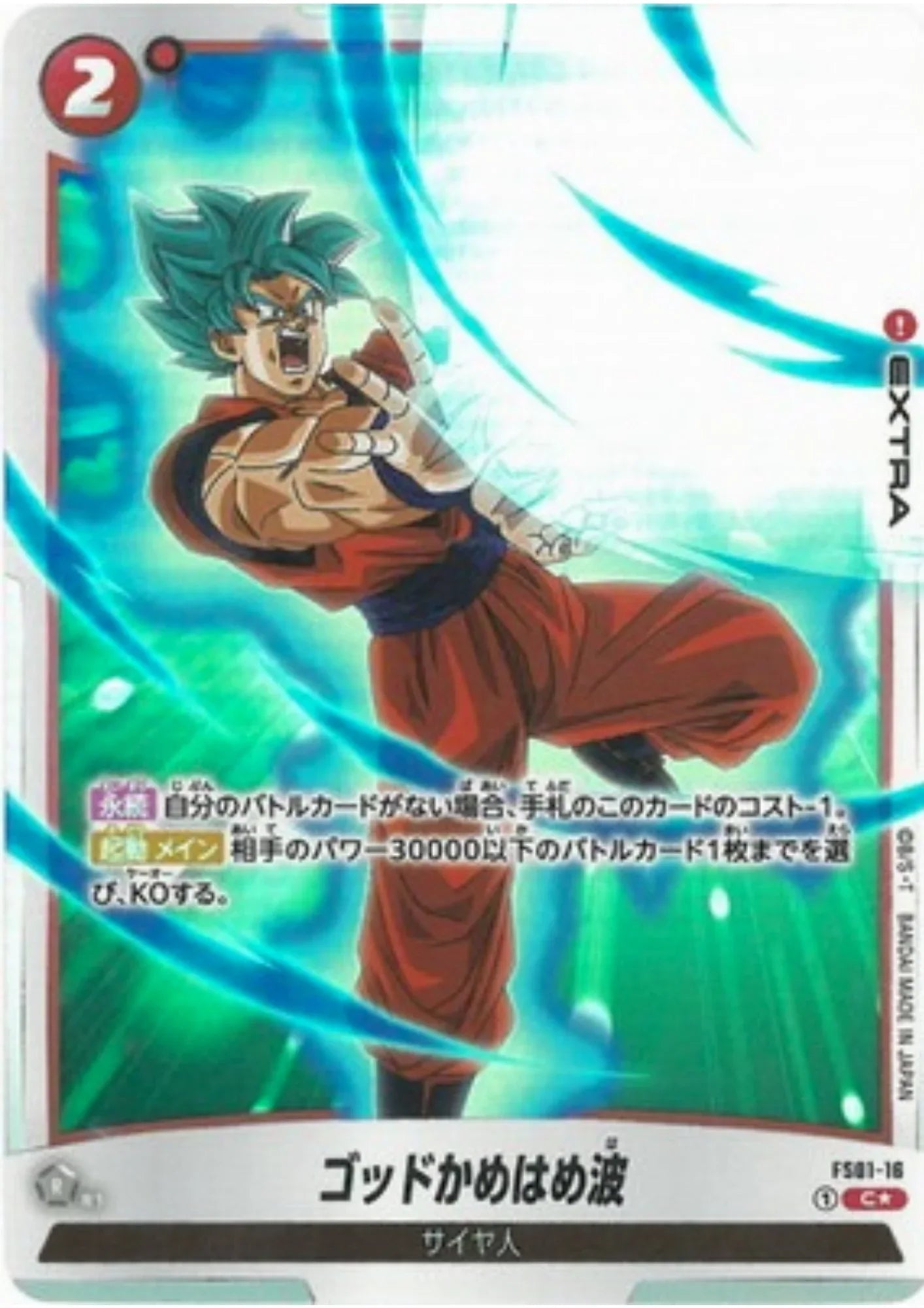God Kamehameha FS01-16 C (Parallel) | Promo - ChitoroShop