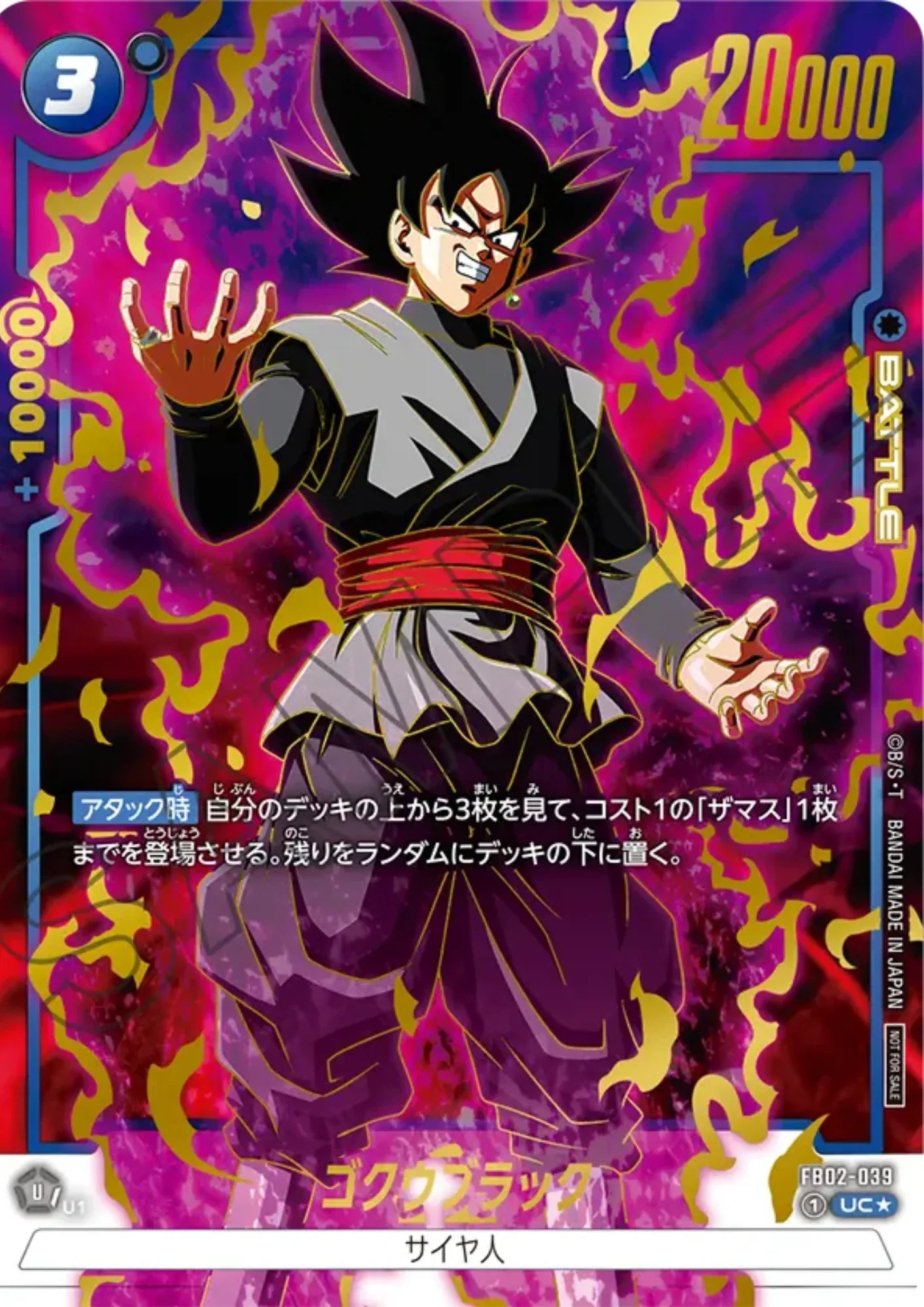 Goku Black FB02-039 UC (Parallel) | Anniversary Pack 01 - ChitoroShop