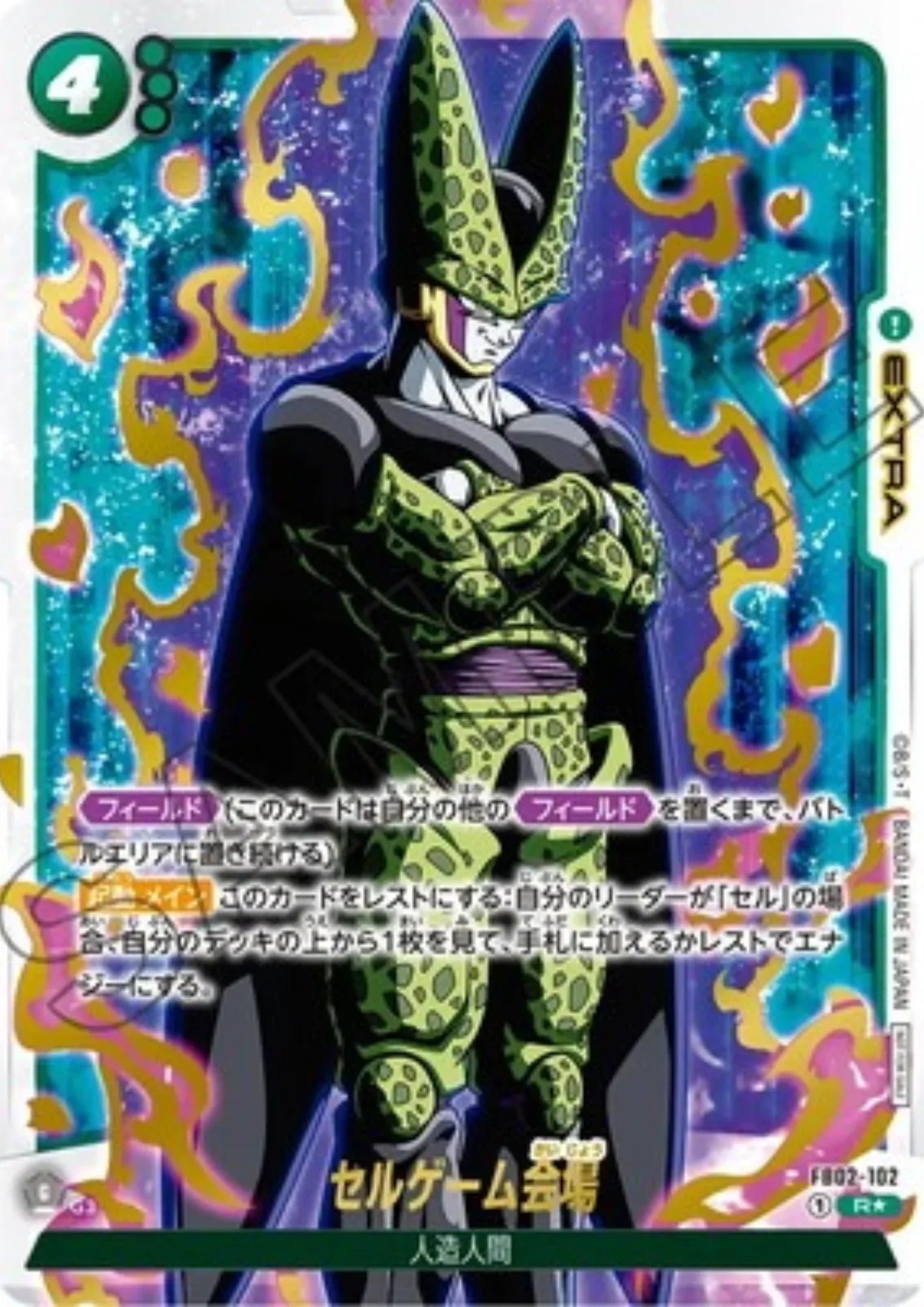 Cell FB02-102 R (Parallel) | Promo - ChitoroShop