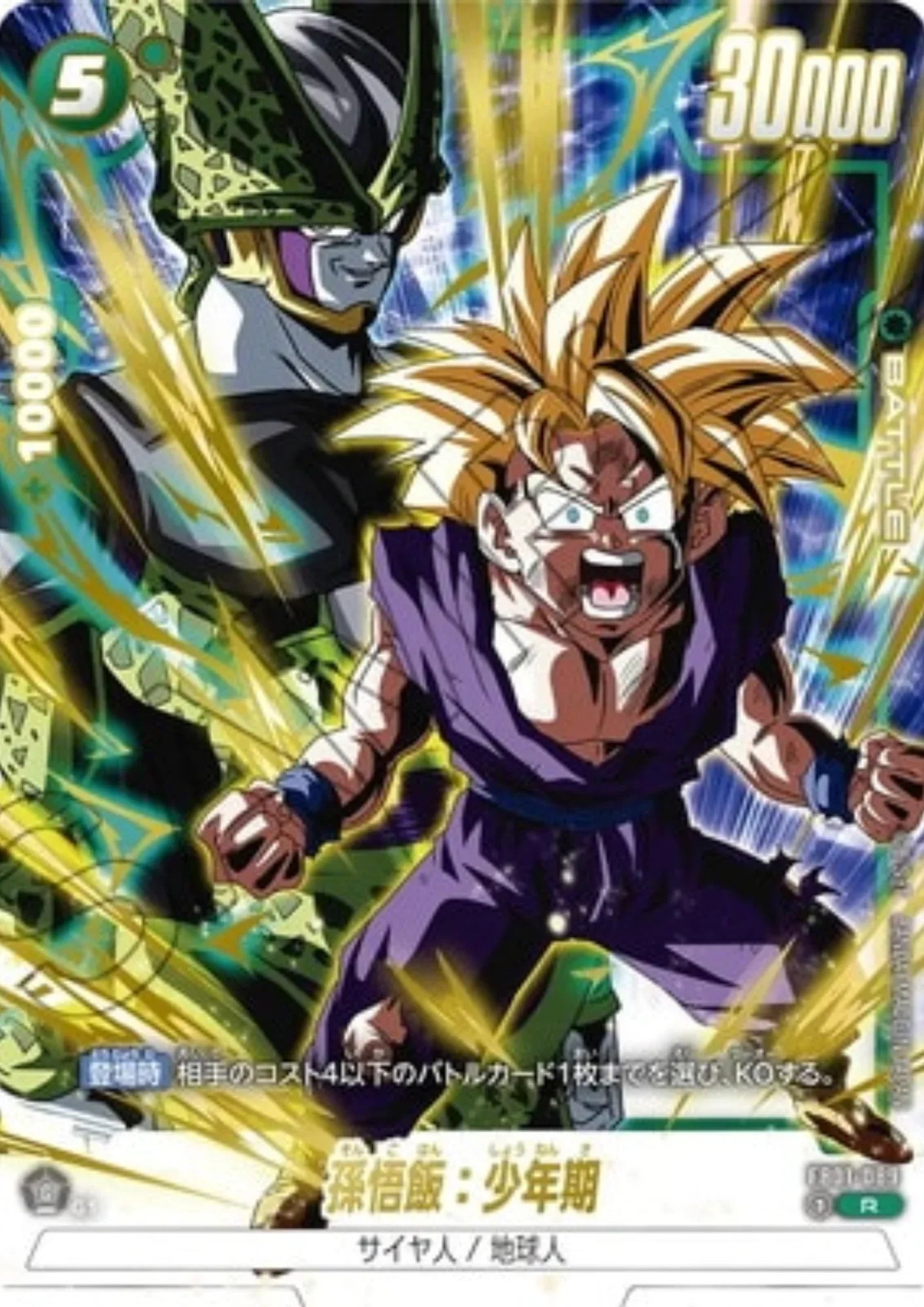Son Gohan FB01-089 R (Parallel) | V Jump Promo - ChitoroShop