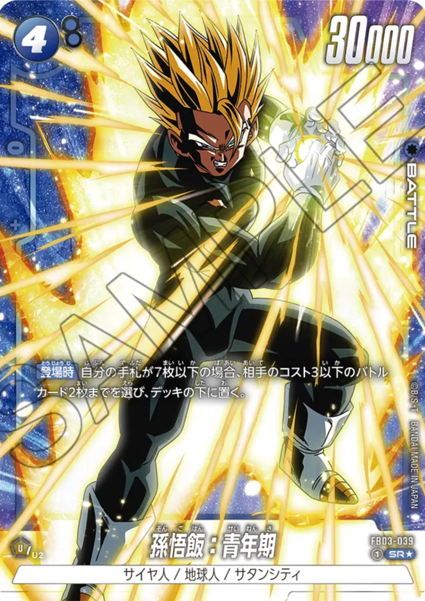Son Gohan : Adolescence FB03-039 SR (Parallel) | Raging Roar (FB03)