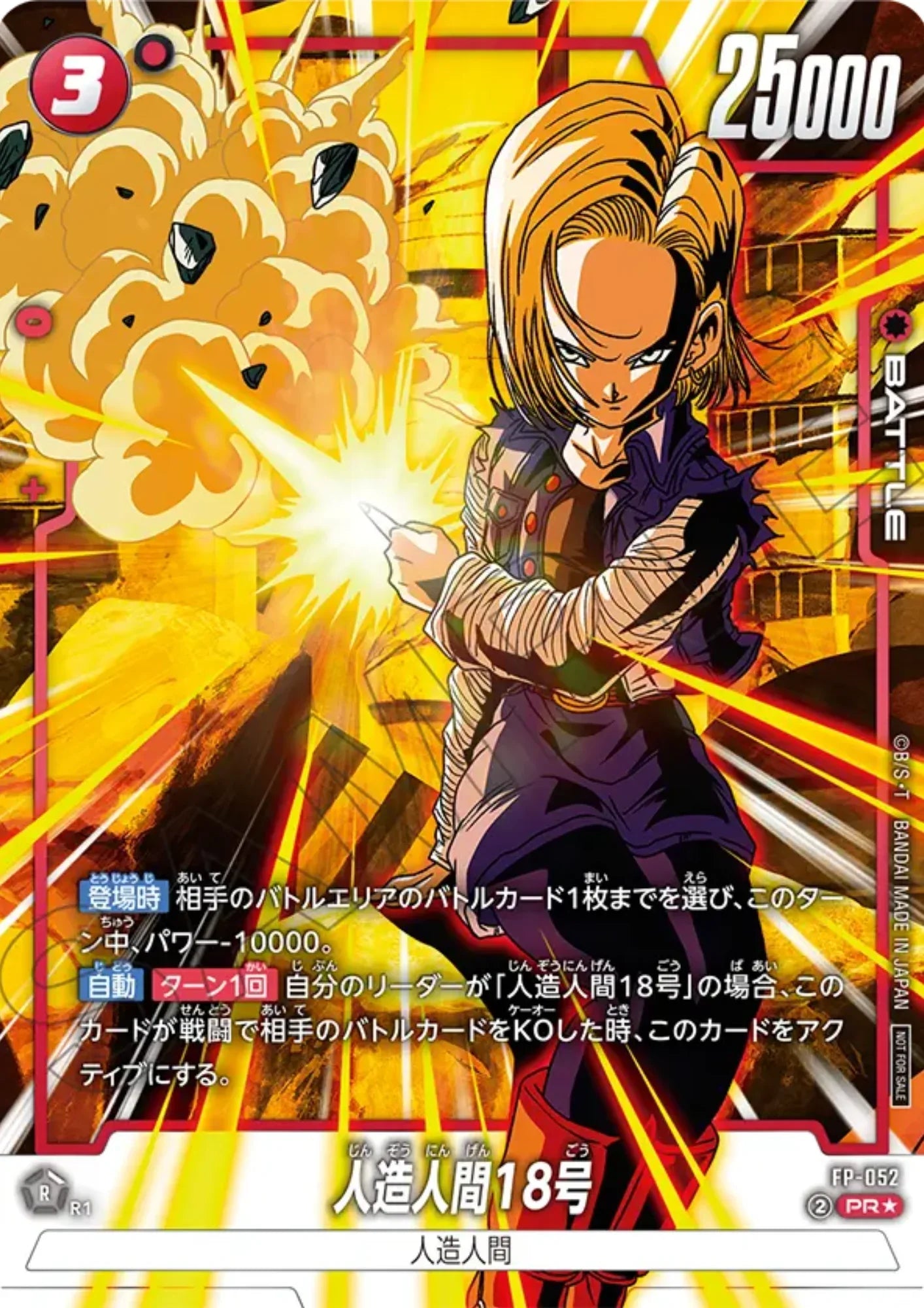 Android 18 FP-052 PR (Parallel) | Battle Pack 08 - ChitoroShop