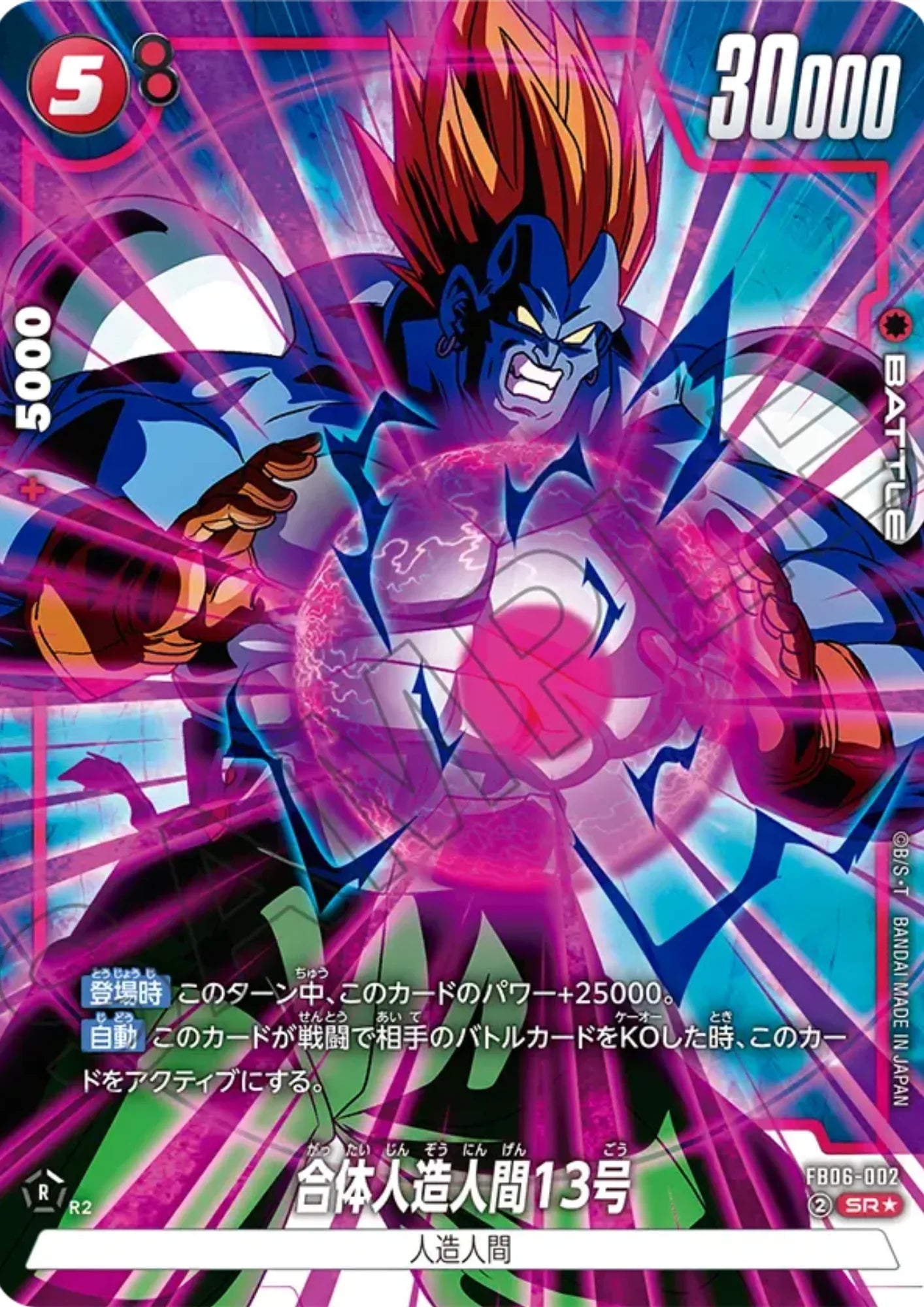 Fusion Android 13 FB06-002 SR (Parallel) | RIVALS CLASH (FB06) - ChitoroShop
