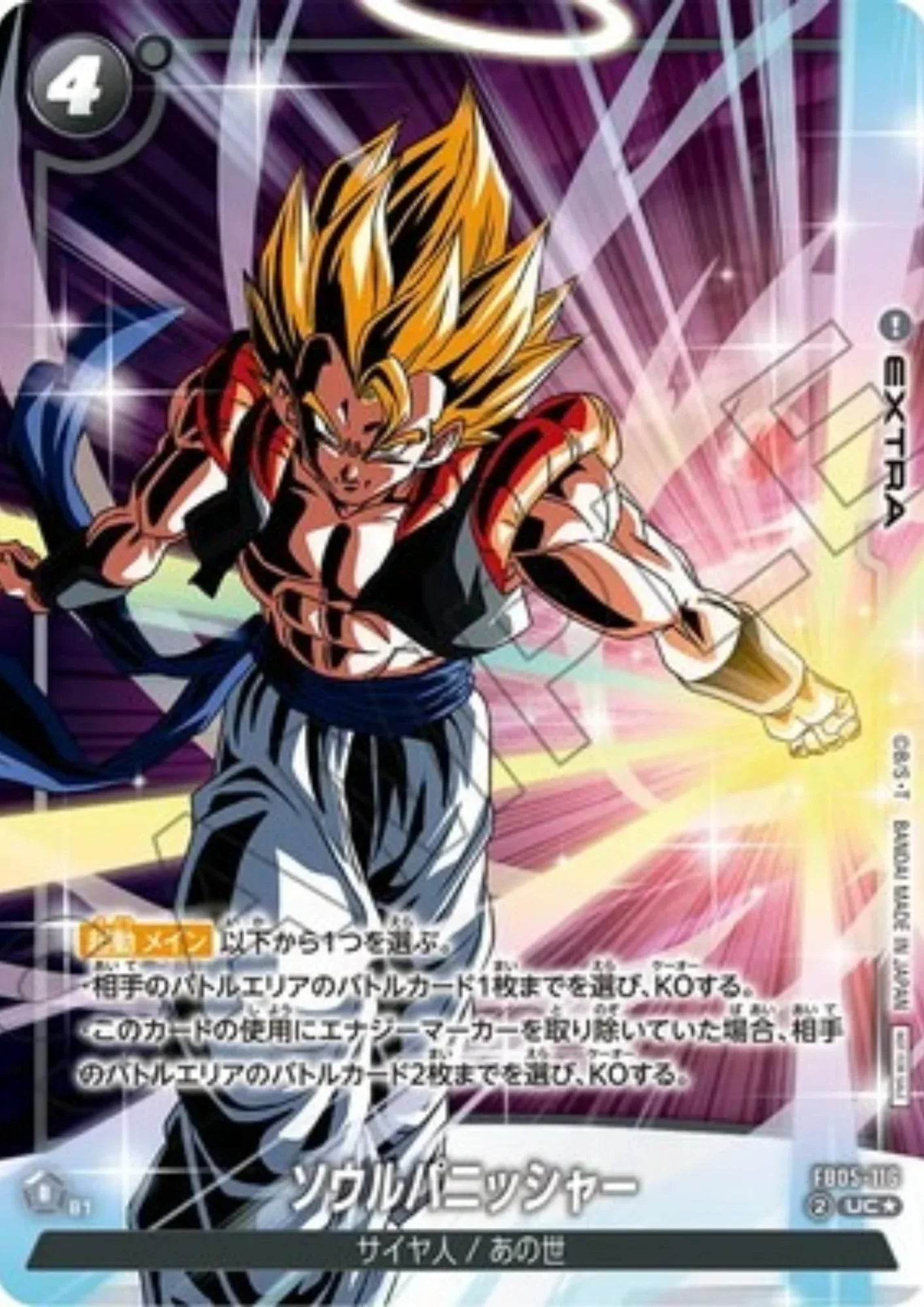 Gogeta FB05-116 UC (Parallel) | Promo - ChitoroShop