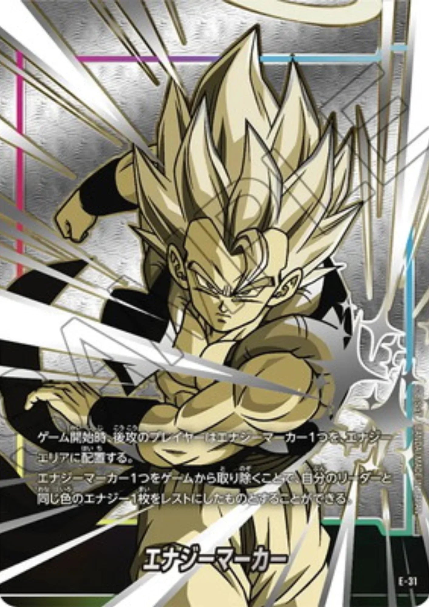 Gogeta - Energy Maker E-31 (Parallel) | Promo - ChitoroShop