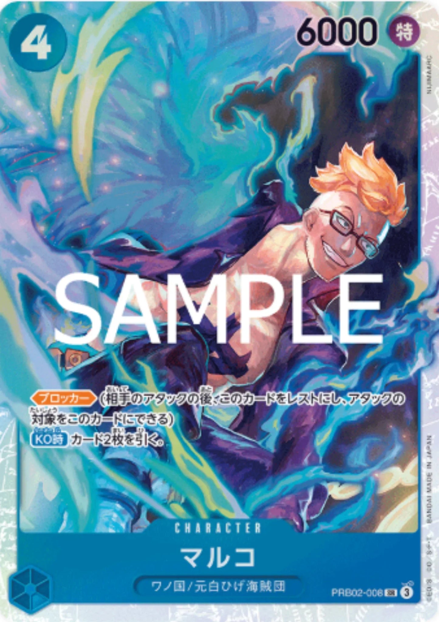 Marco PRB02-008 SR - One Piece The Best 2 - ChitoroShop