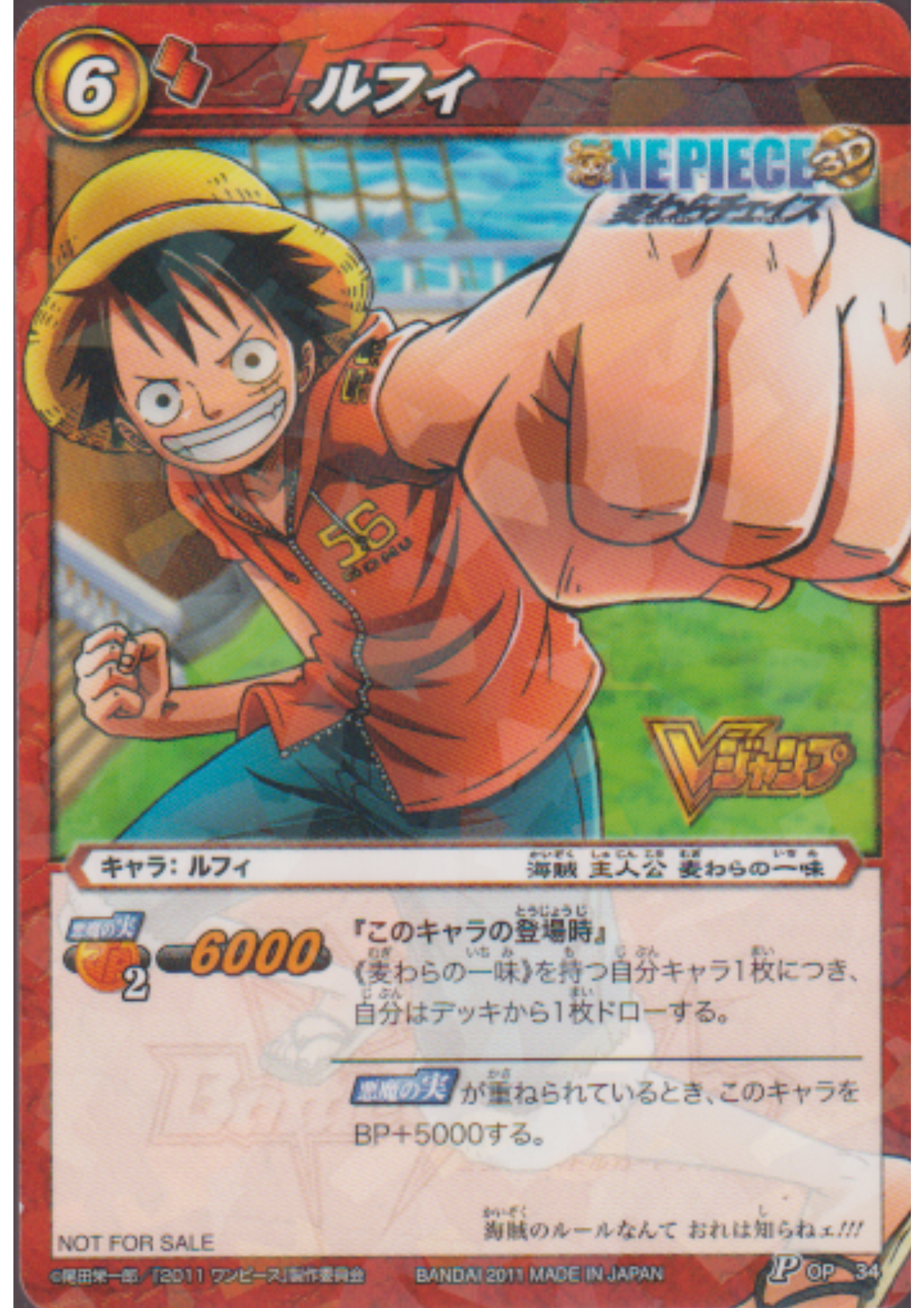 Monkey.D.Luffy 34 P (Promo) | Miracle Battle Carddass