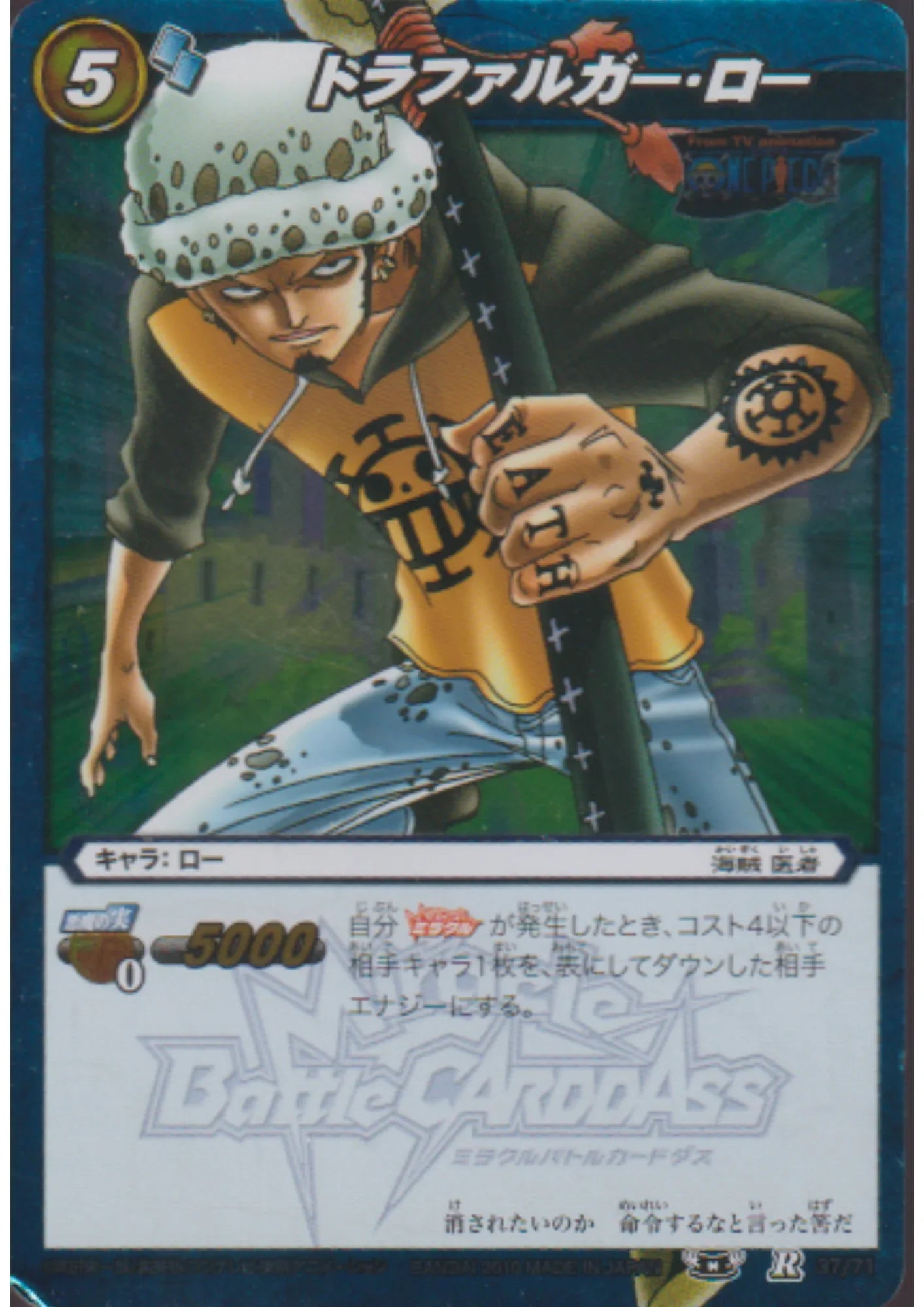 Trafalgar Law 37/71 R | Miracle Battle Carddass - ChitoroShop