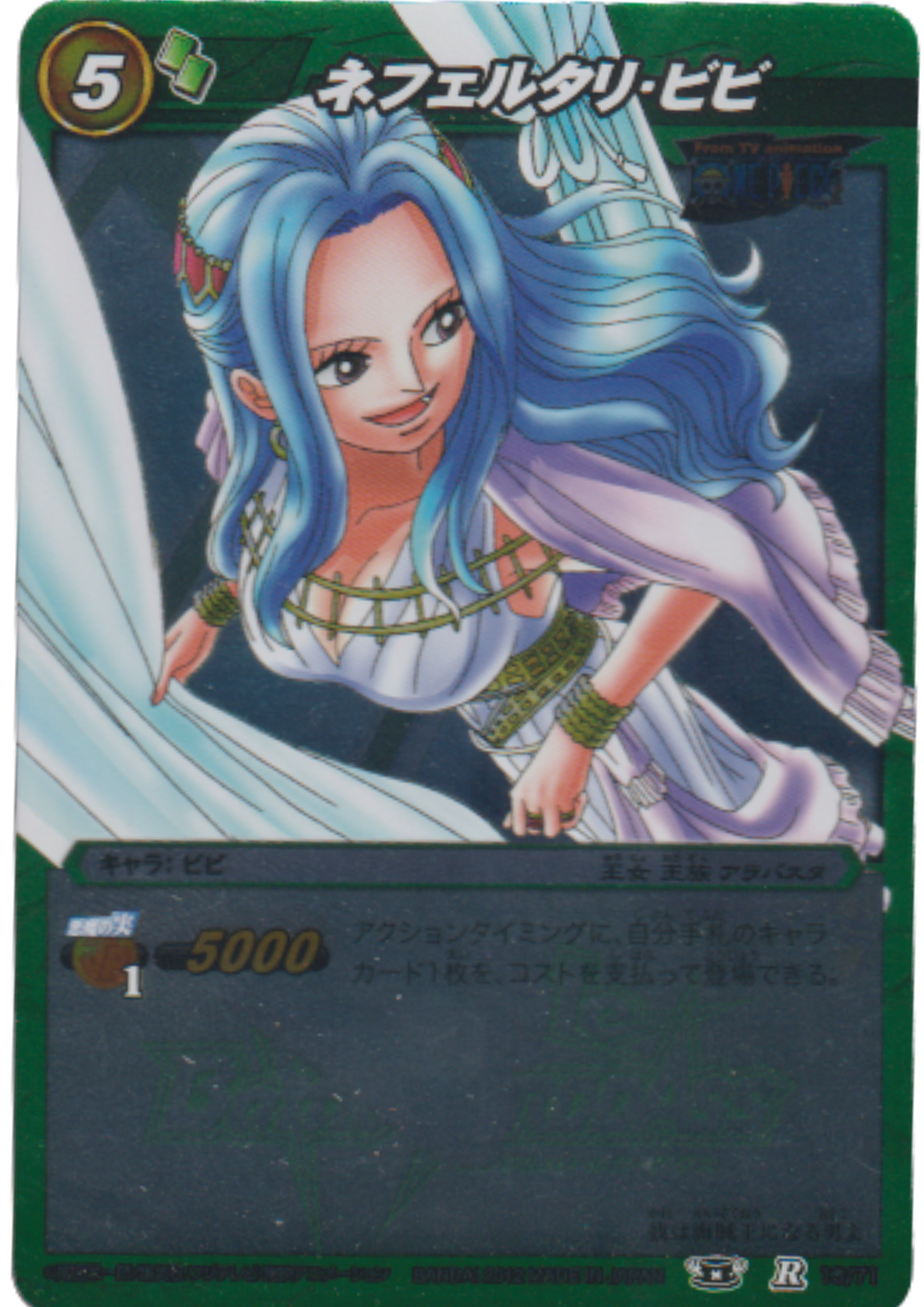 Nefertari Vivi 13/71 R | Miracle Battle Carddass