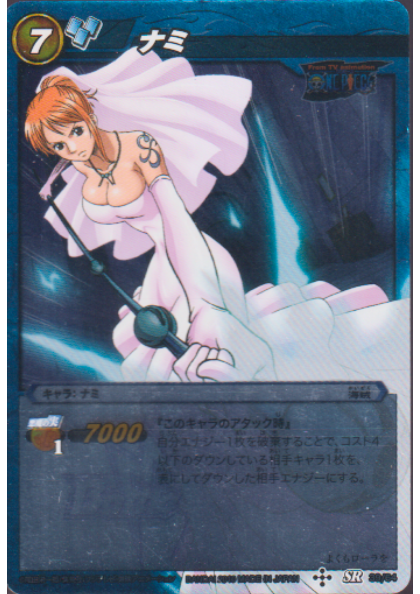 Nami 39/64 SR | Miracle Battle Carddass