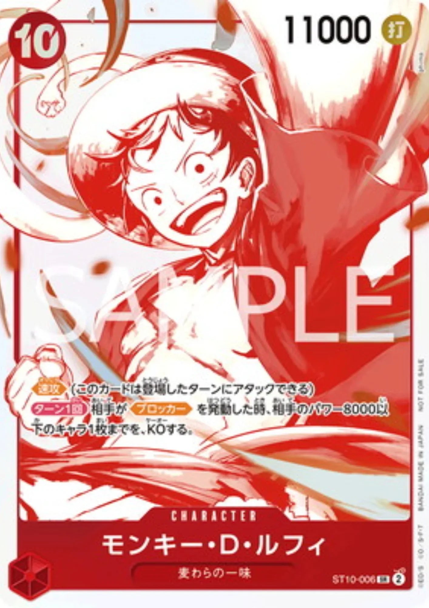 Monkey.D.Luffy ST10-006 SR - 3rd Anniversary Pack Promo - ChitoroShop