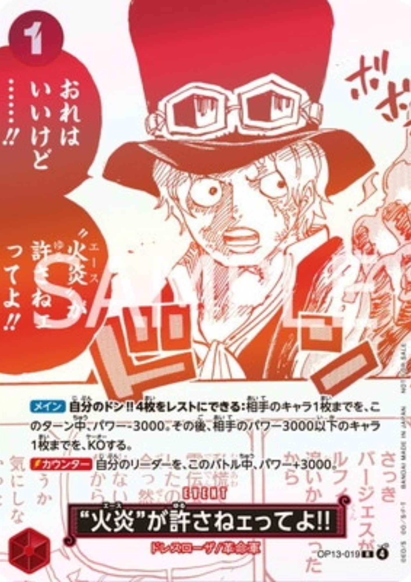 Sabo OP13-019 R - 3rd Anniversary Pack Promo