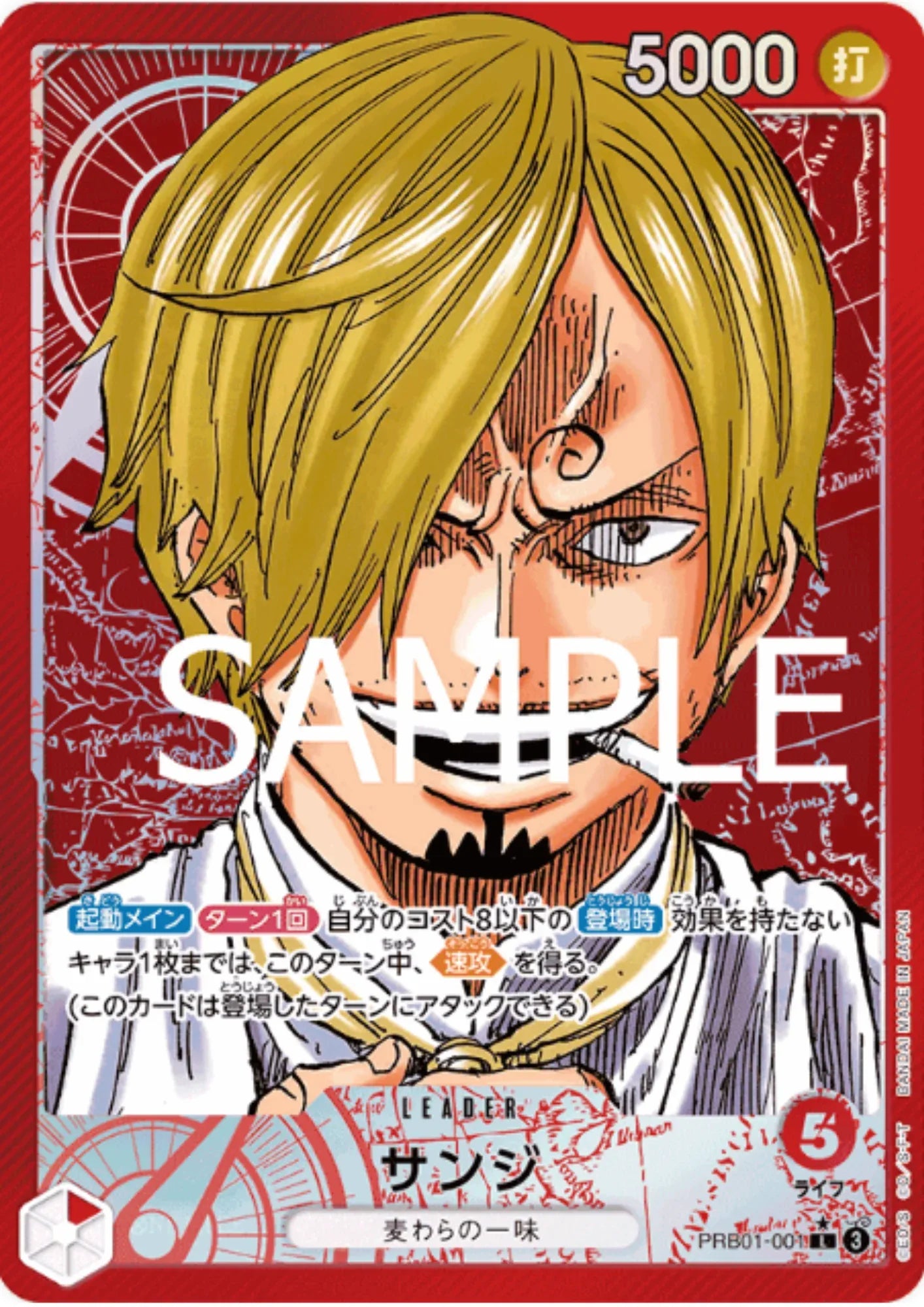 Sanji PRB01-001 L (Parallel) - One Piece The Best - ChitoroShop