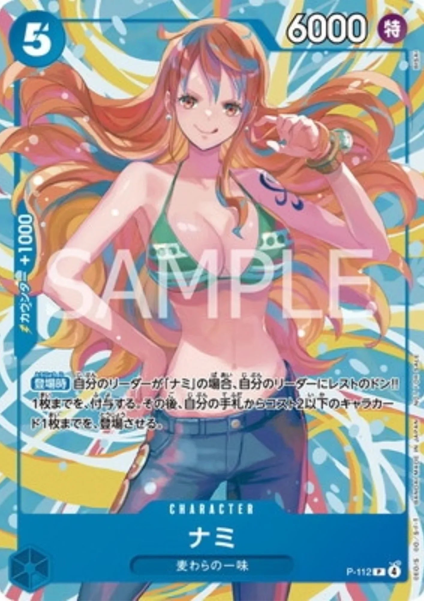 Nami P-112 - Promo - ChitoroShop
