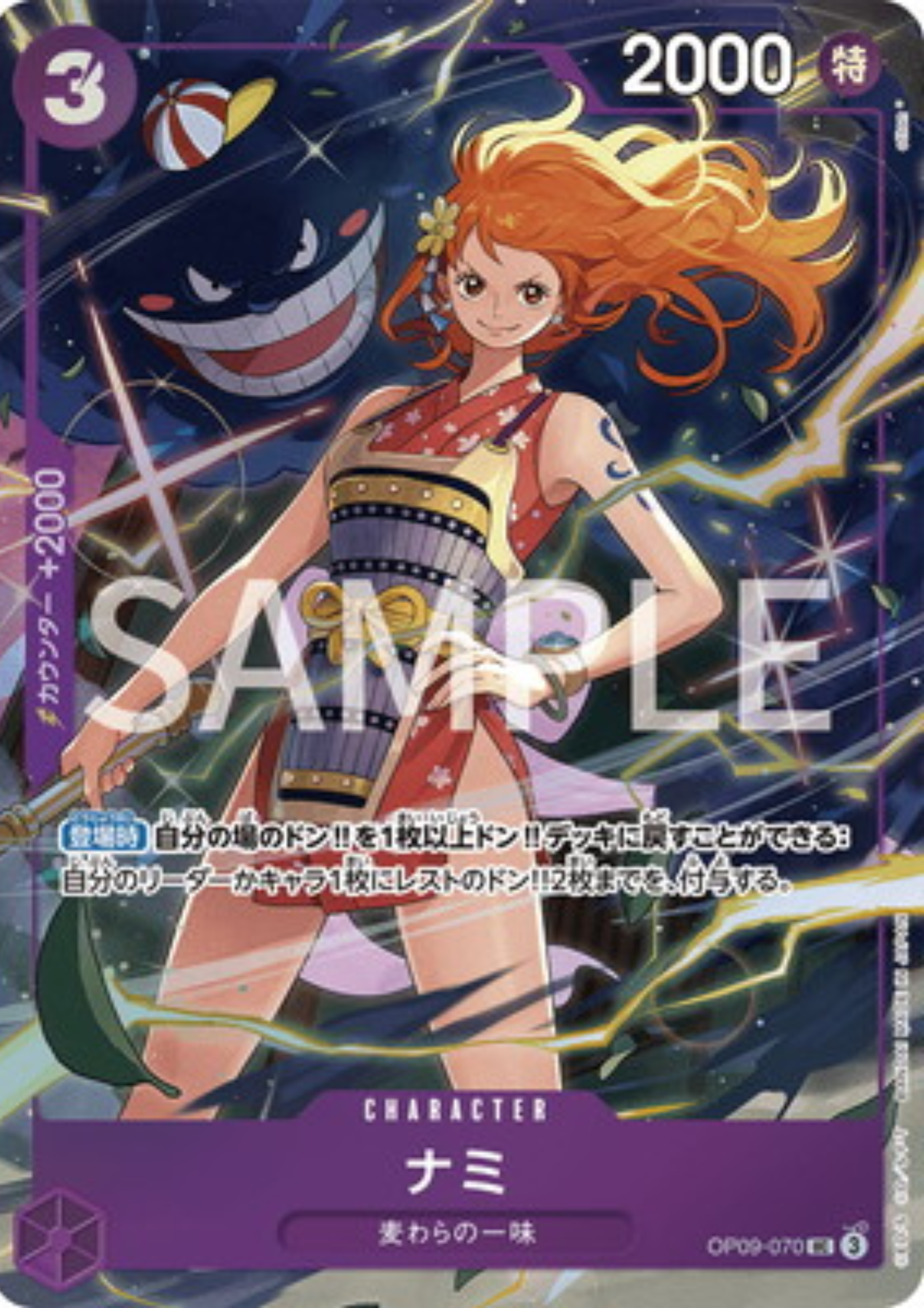 Nami OP09-070 UC - Promo