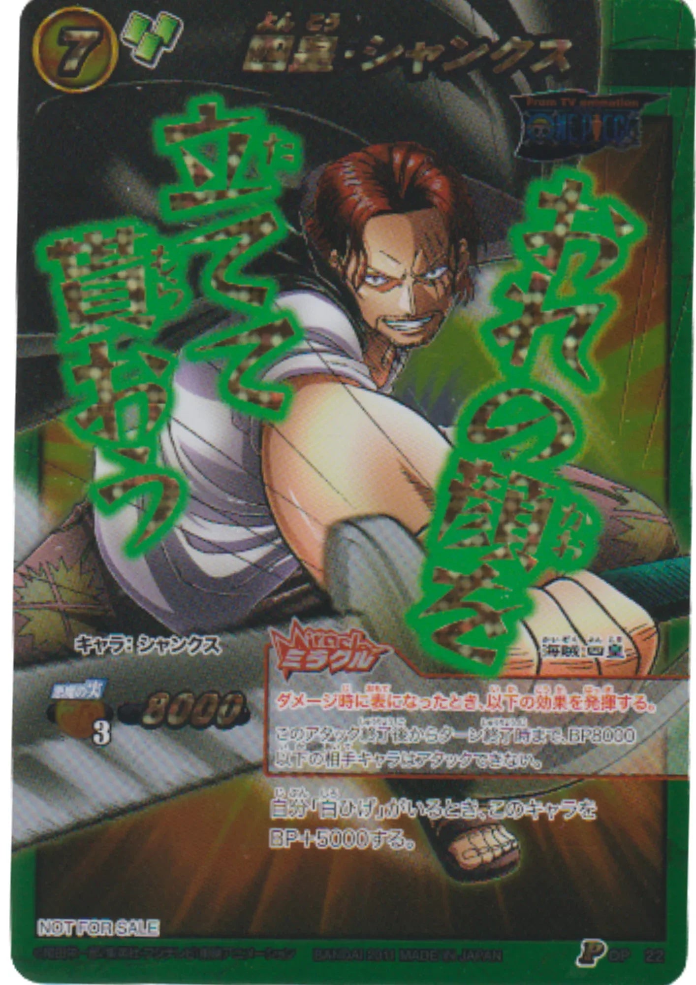 Shanks 22 P (Promo) | Miracle Battle Carddass - ChitoroShop