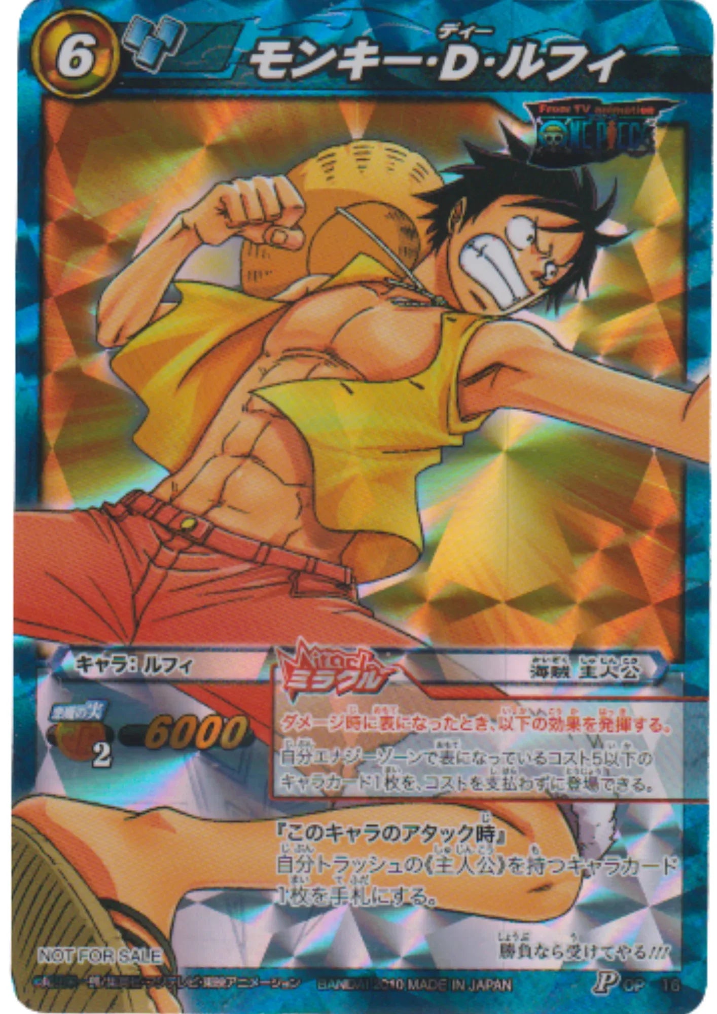 Monkey.D.Luffy 16 P (Promo) | Miracle Battle Carddass - ChitoroShop