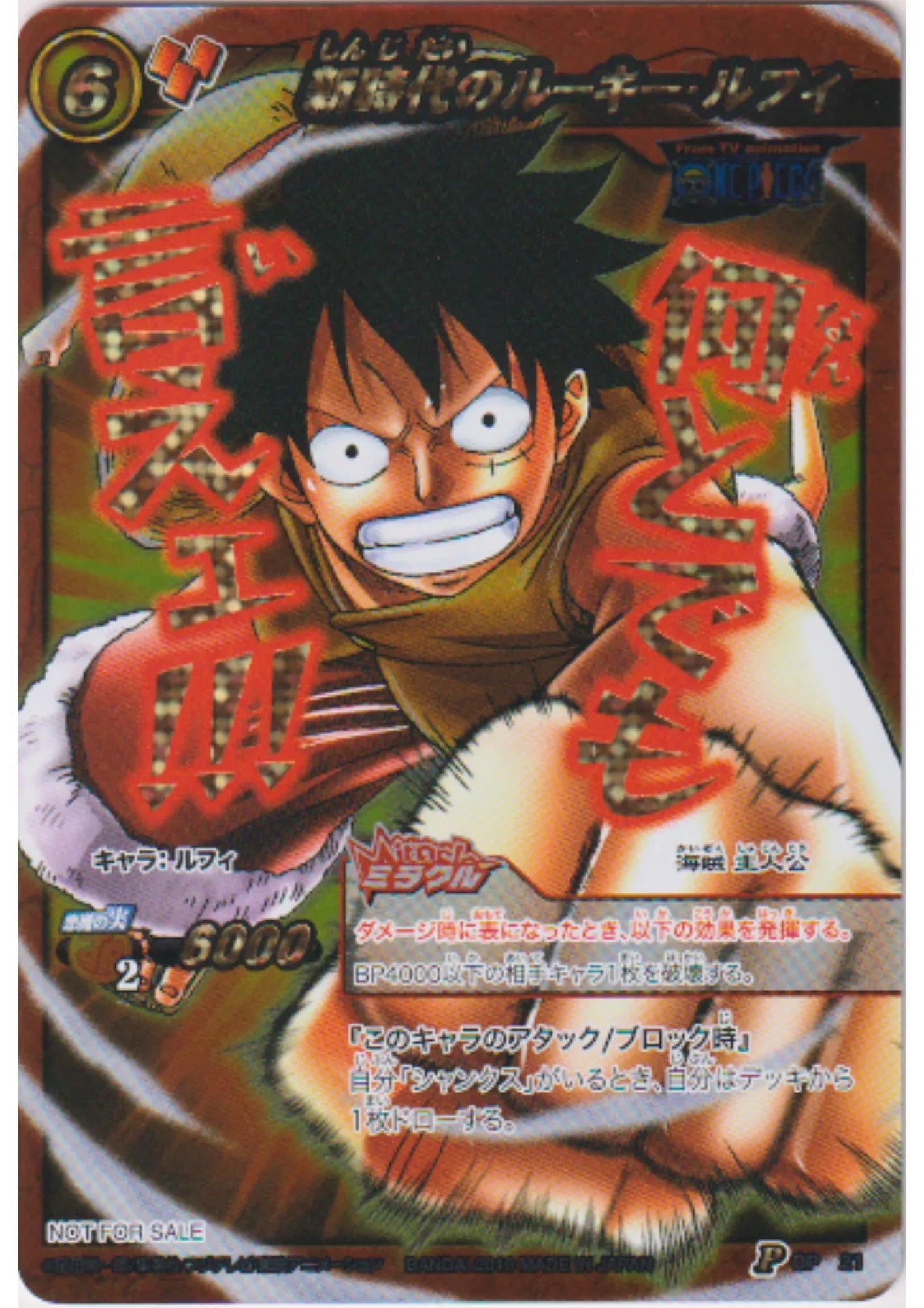 Monkey.D.Luffy 21 P (Promo) | Miracle Battle Carddass - ChitoroShop