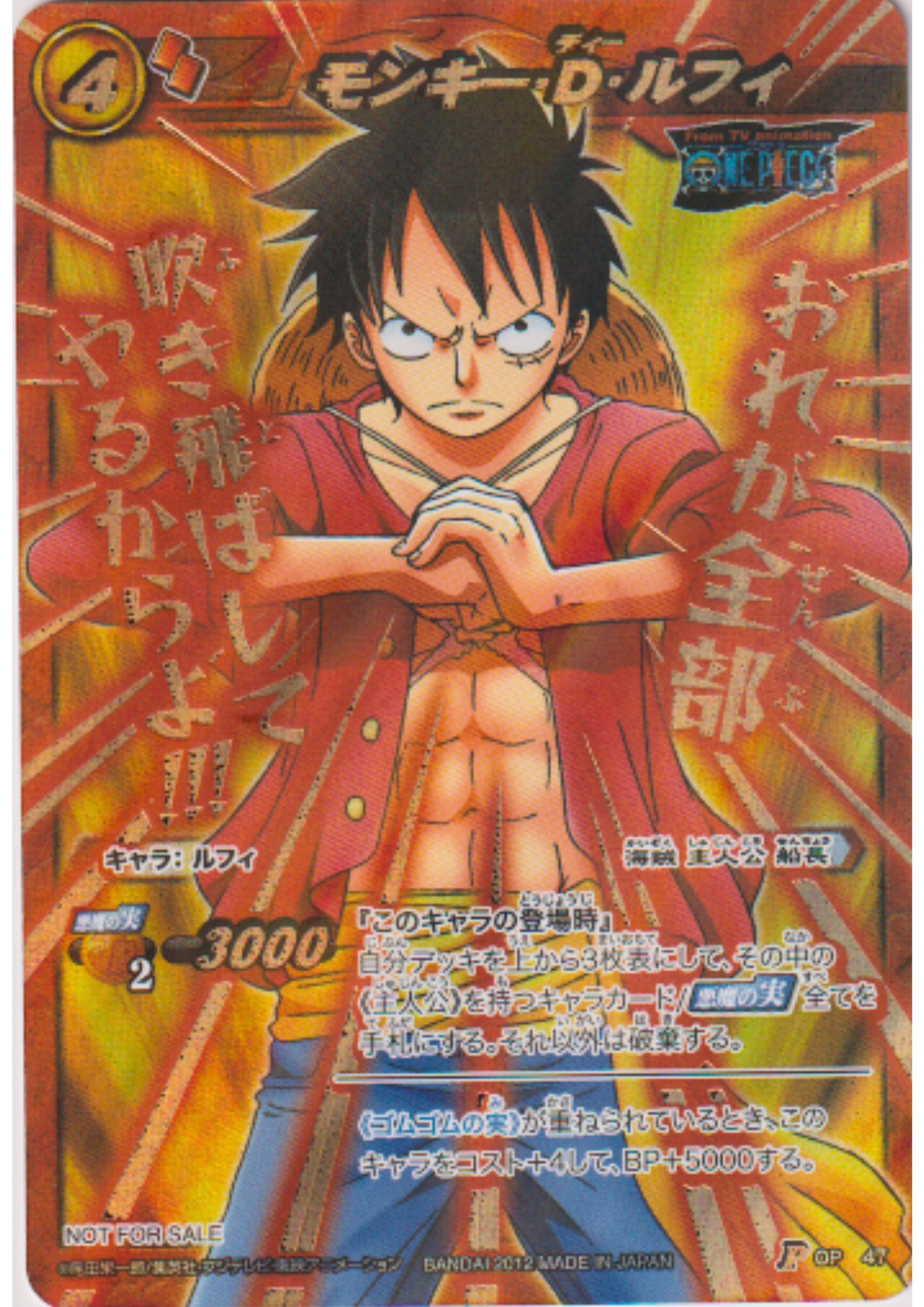 Monkey.D.Luffy 47 P (Promo) | Miracle Battle Carddass