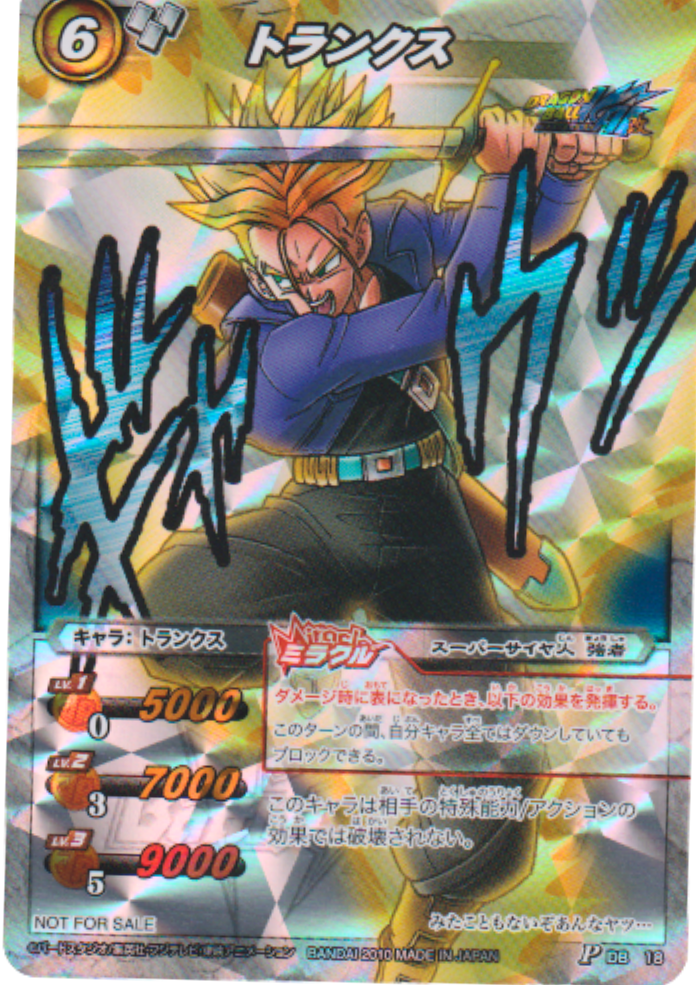 Trunks 18 P (Promo) | Miracle Battle Carddass