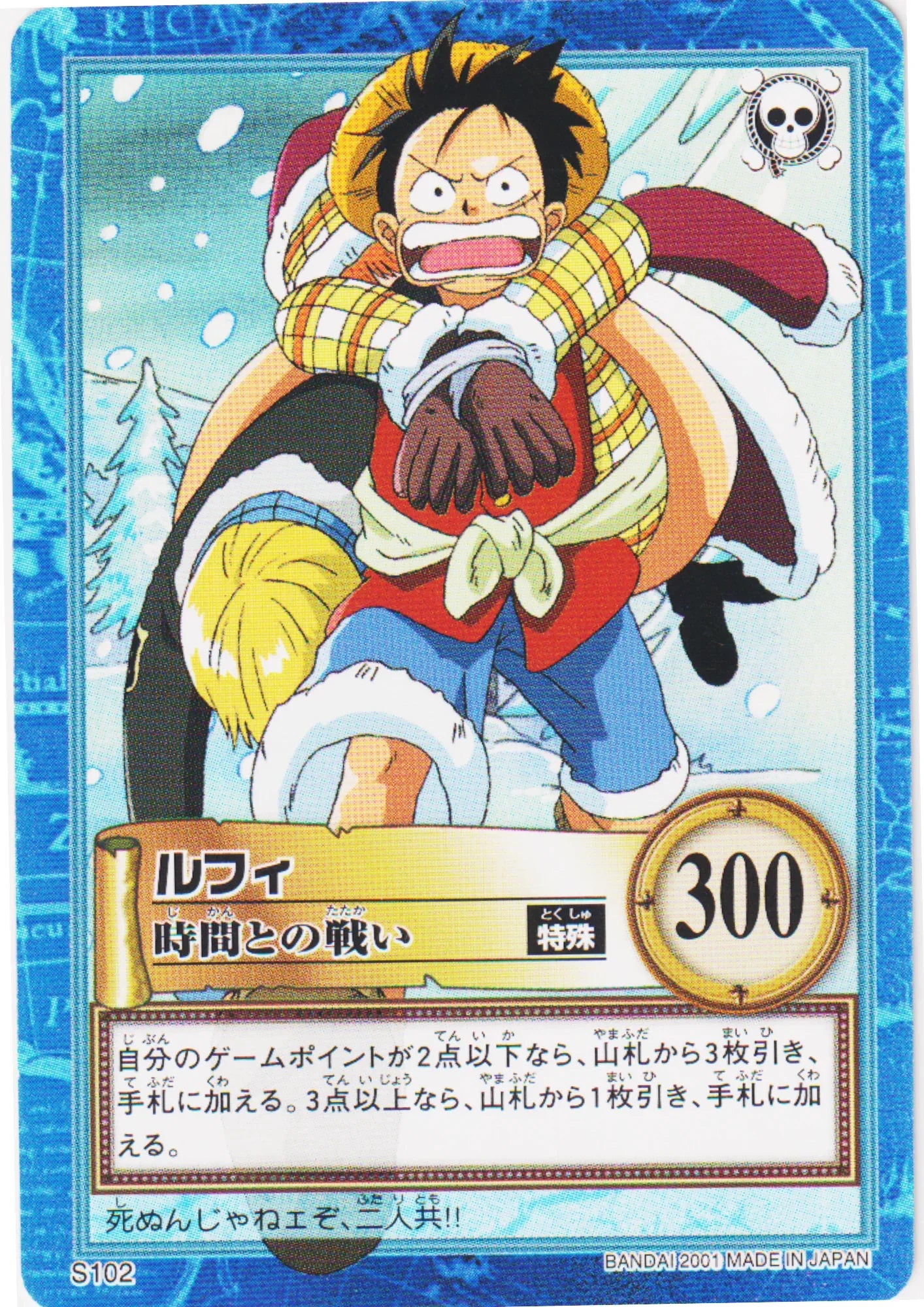 Luffy S102 | One Piece Carddass Hyper Battle - ChitoroShop