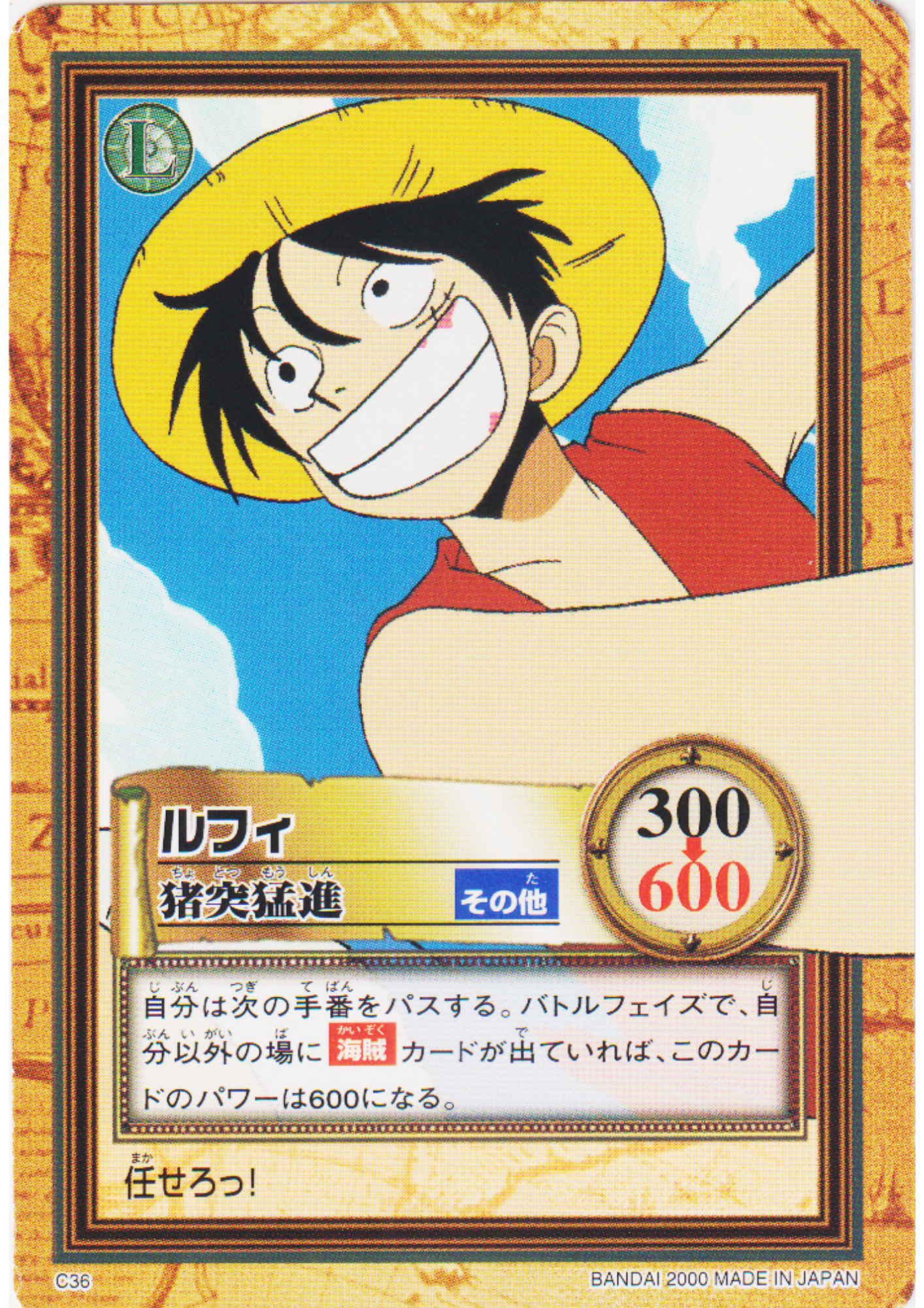 Luffy C36 | One Piece Carddass Hyper Battle