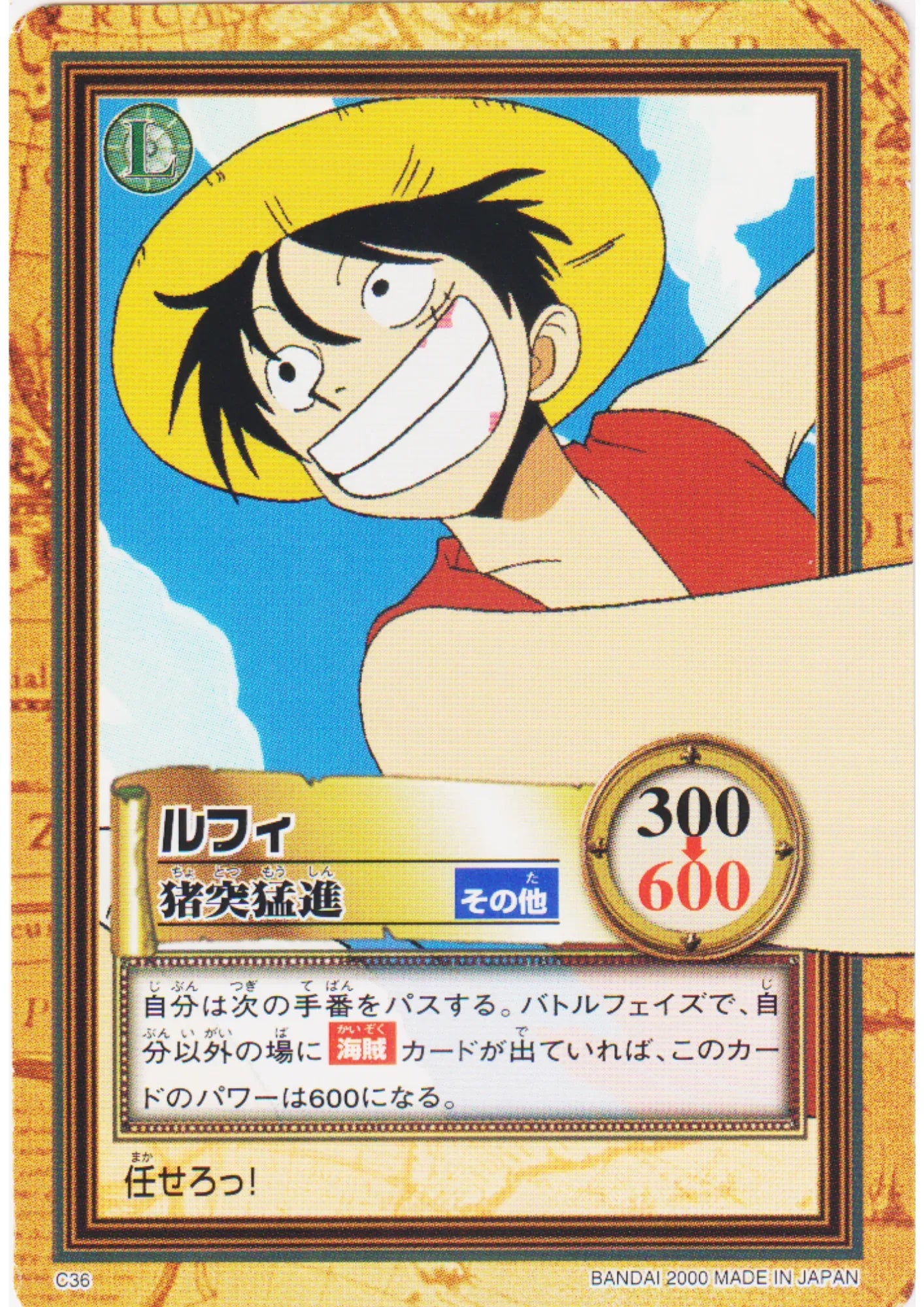 Luffy C36 | One Piece Carddass Hyper Battle - ChitoroShop