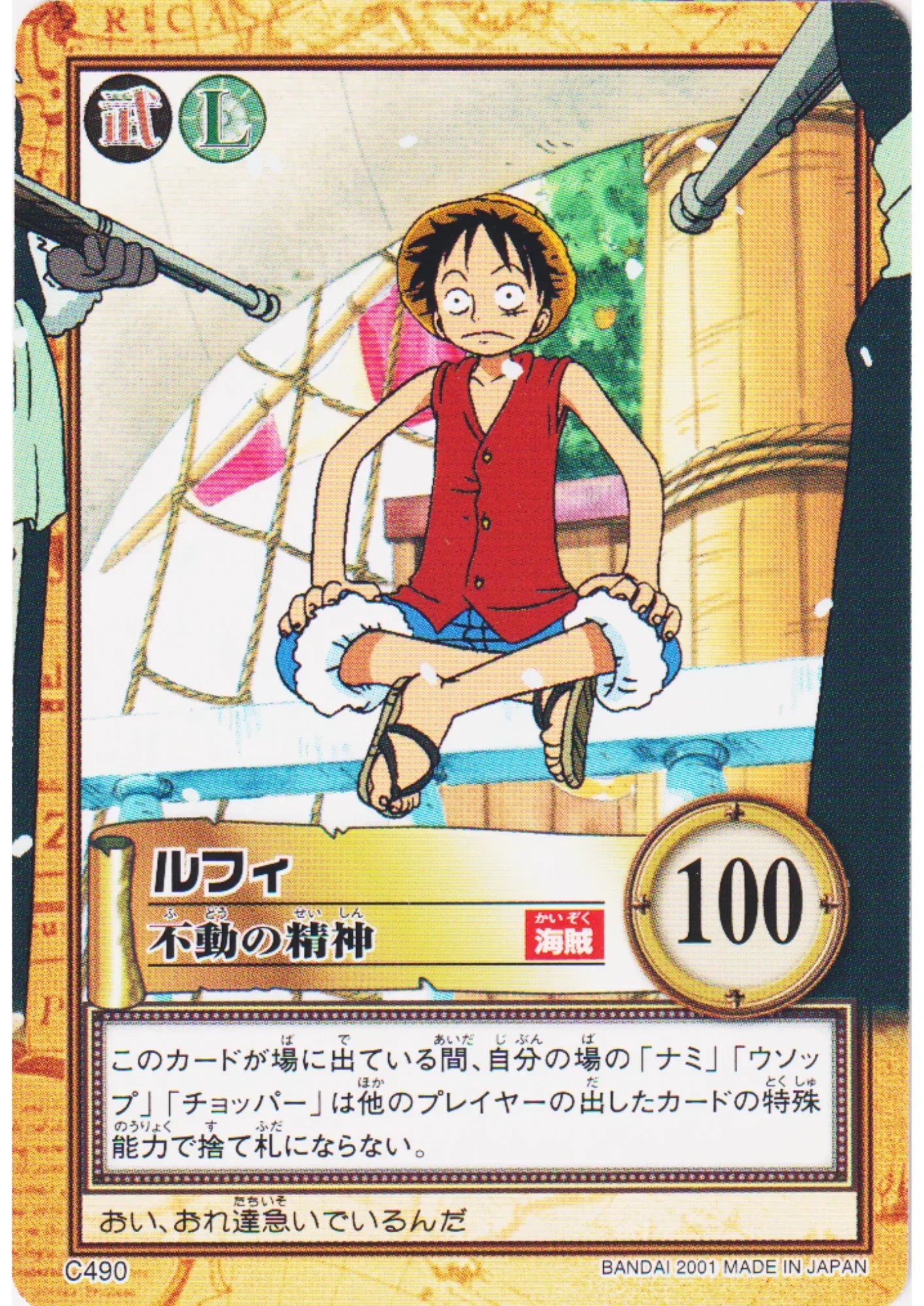 Luffy C490 | One Piece Carddass Hyper Battle - ChitoroShop