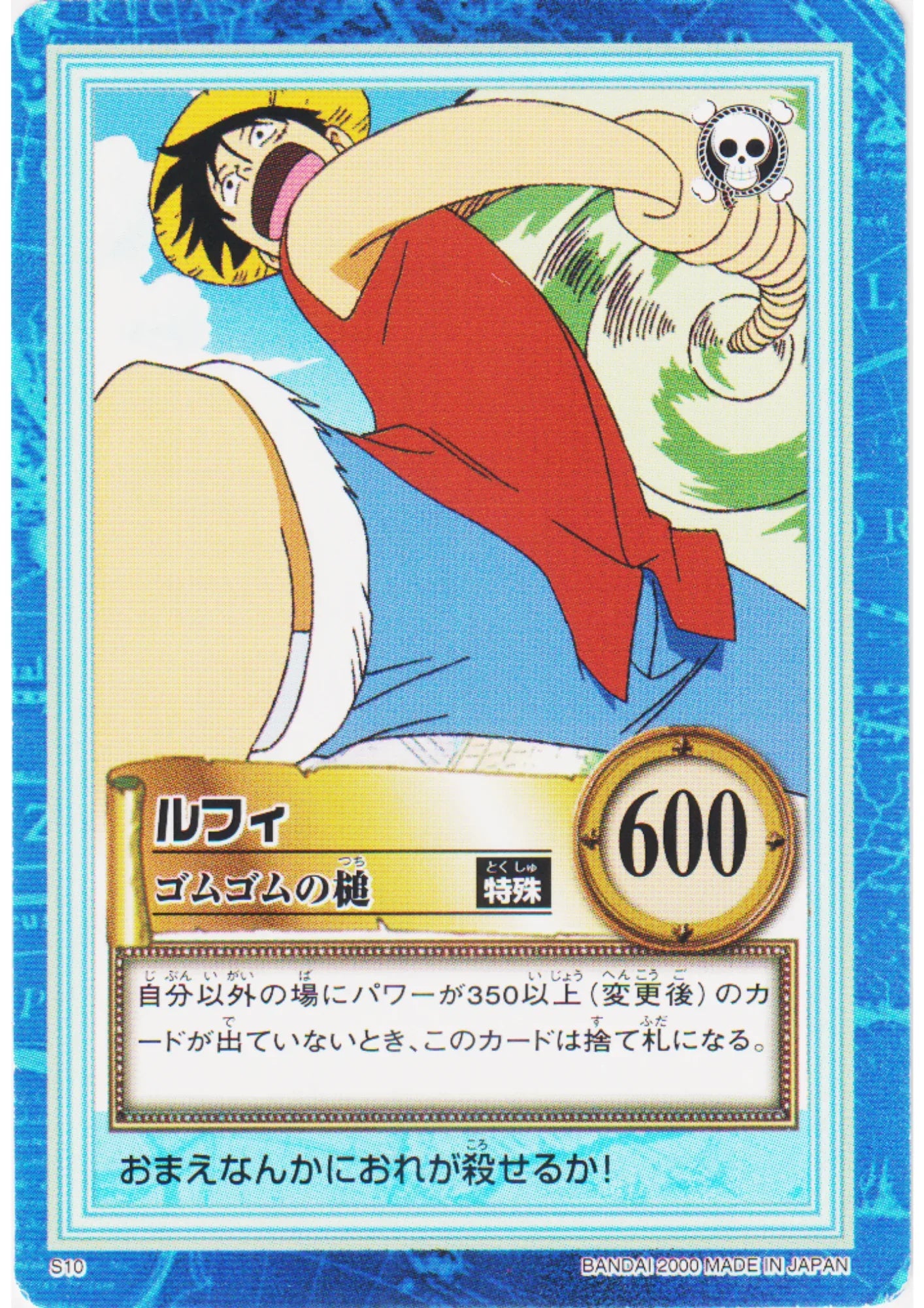 Luffy S10 | One Piece Carddass Hyper Battle - ChitoroShop