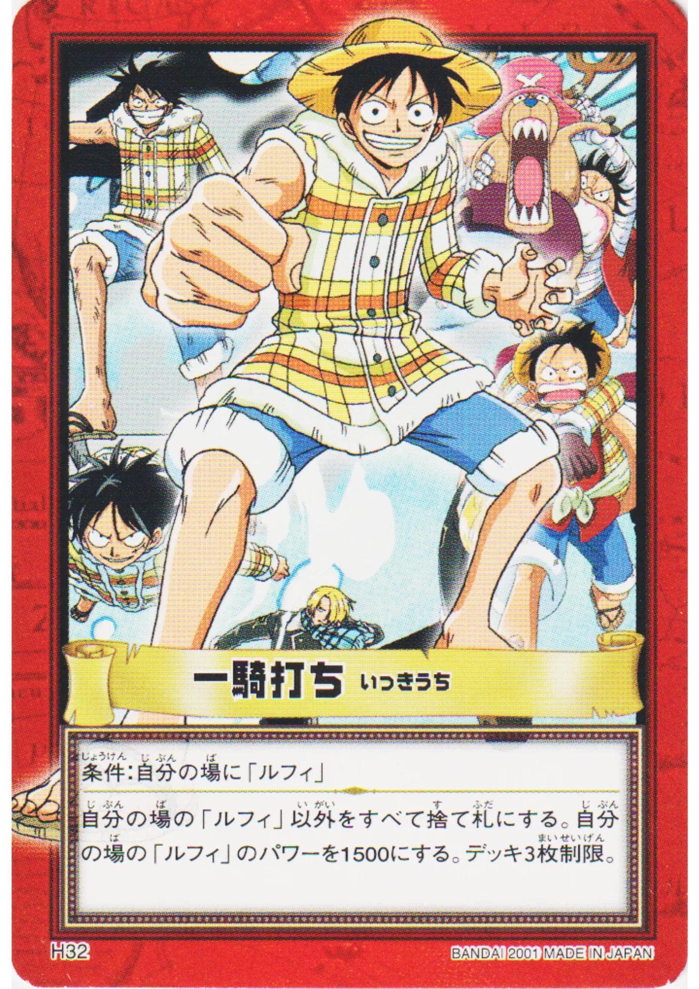 Ikkiuchi! H32 | One Piece Carddass Hyper Battle - ChitoroShop