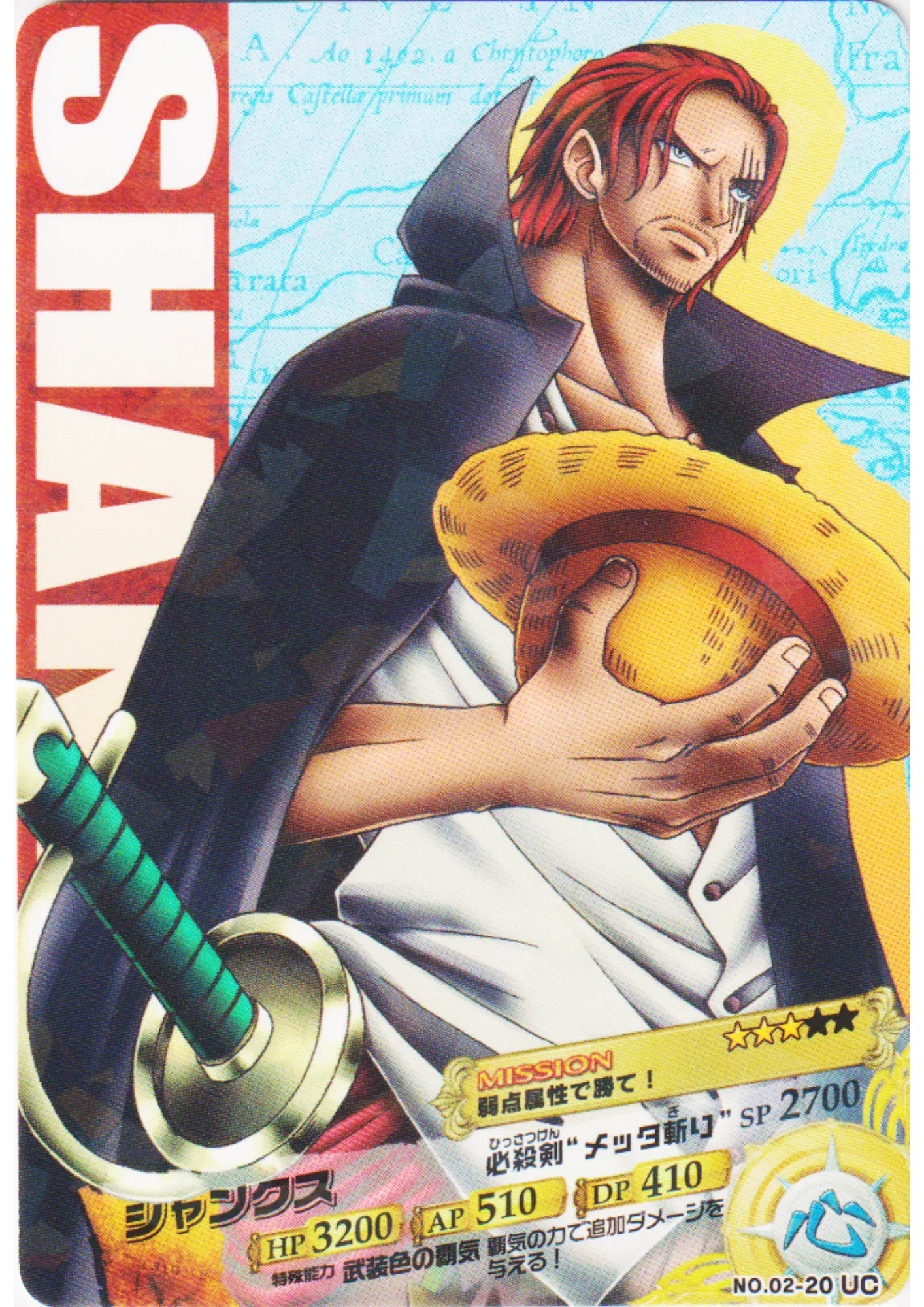 Shanks No.02-20 UC | One Piece AR Carddass - ChitoroShop
