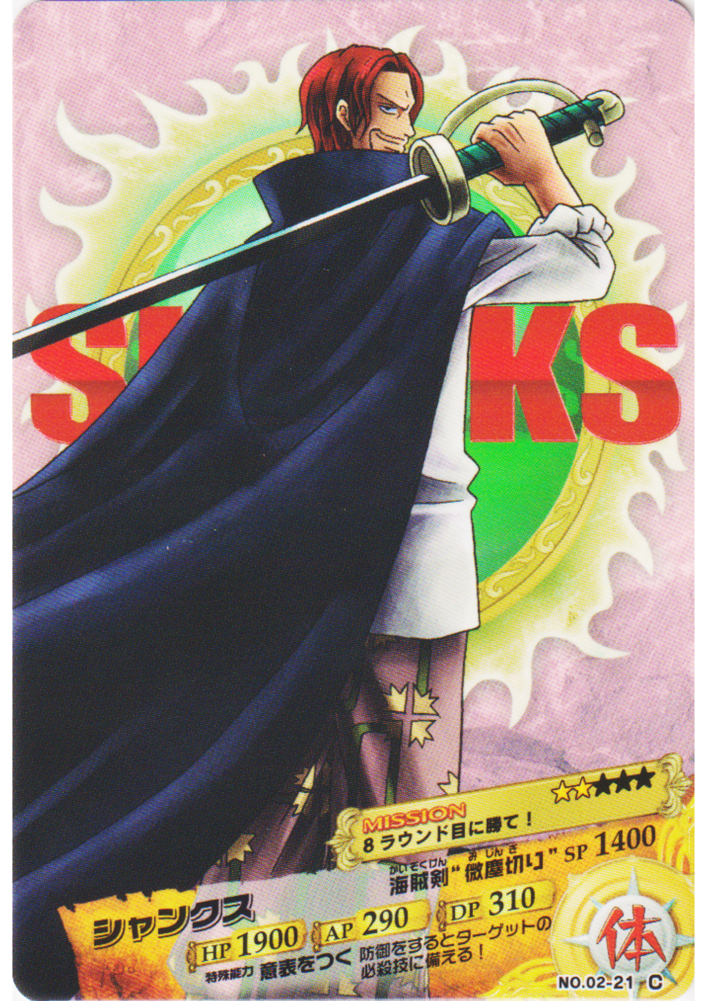 Shanks No.02-21 C | One Piece AR Carddass