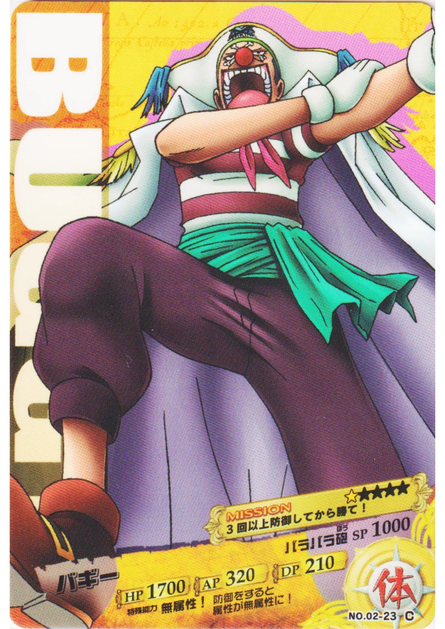 Buggy No.02-23 C | One Piece AR Carddass - ChitoroShop