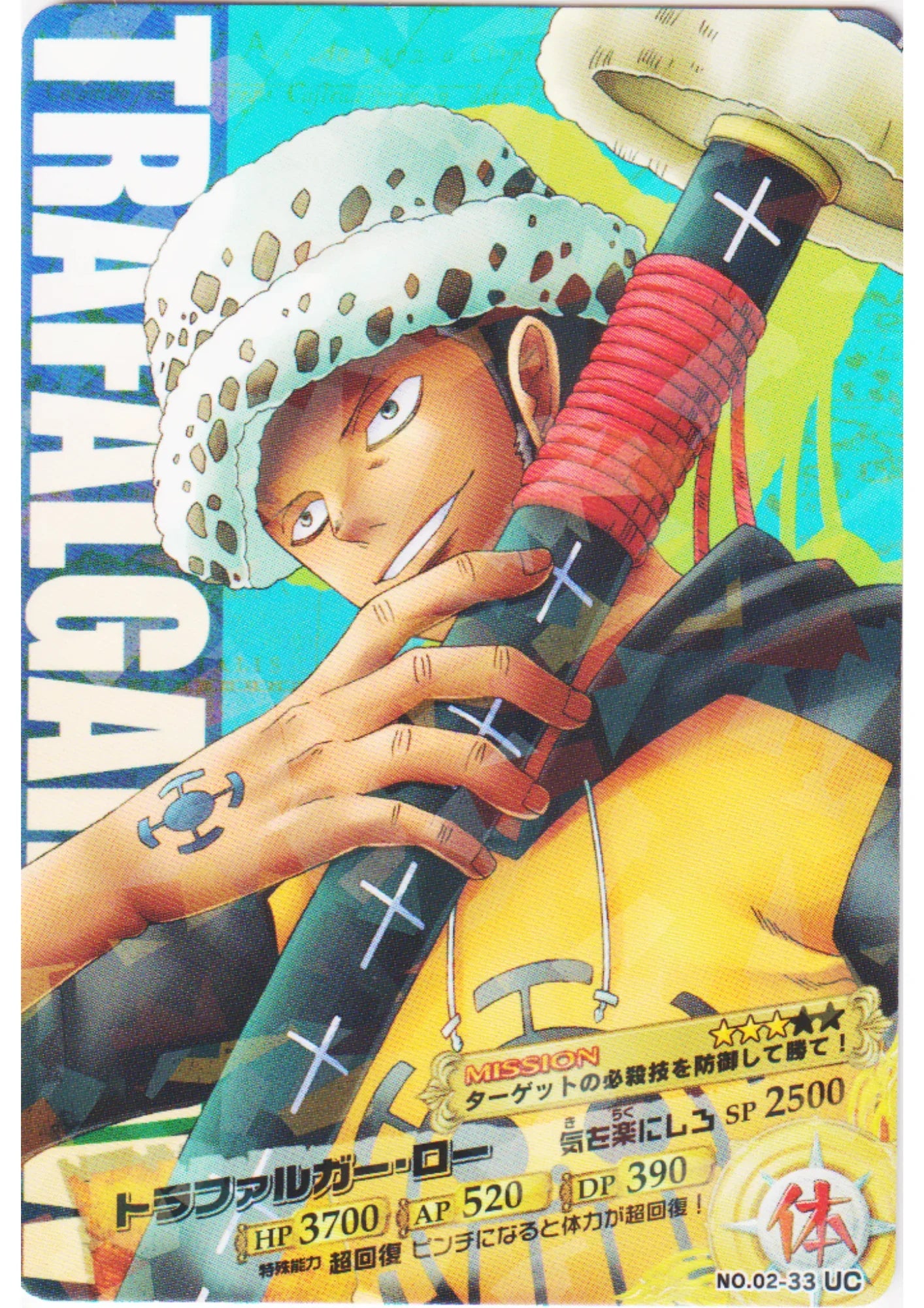 Trafalgar Law No.02-33 UC (Foil) | One Piece AR Carddass - ChitoroShop