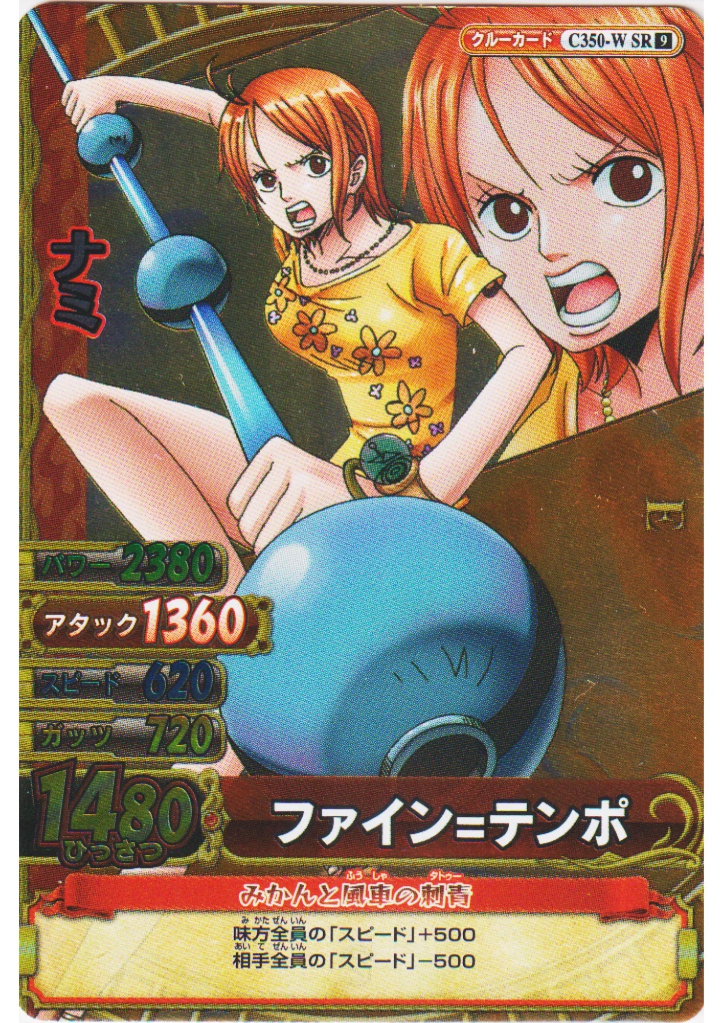 Nami C350-W SR 9 | One Piece BB MATCH W - ChitoroShop