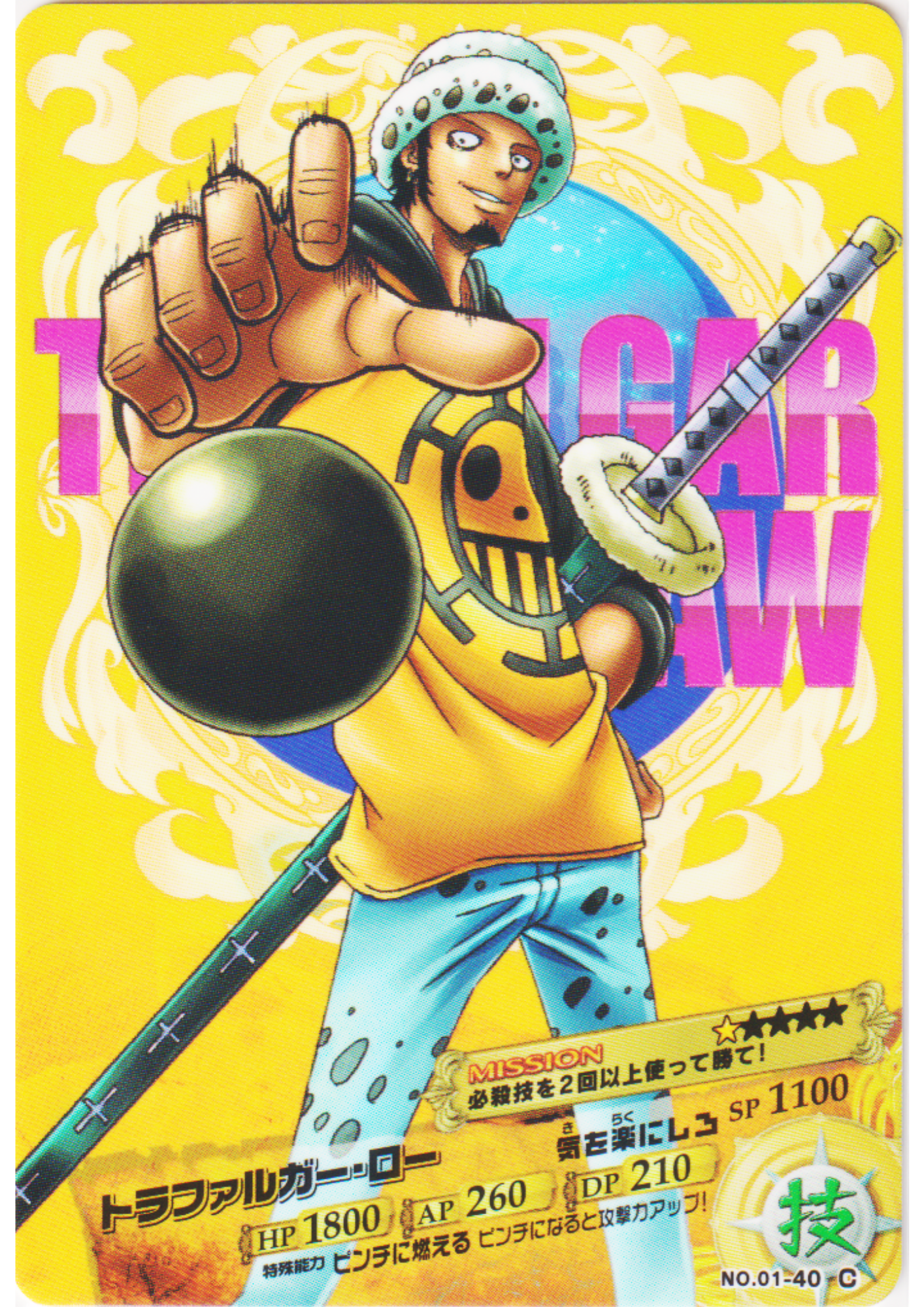 Trafalgar Law No.01-40 C | One Piece AR Carddass