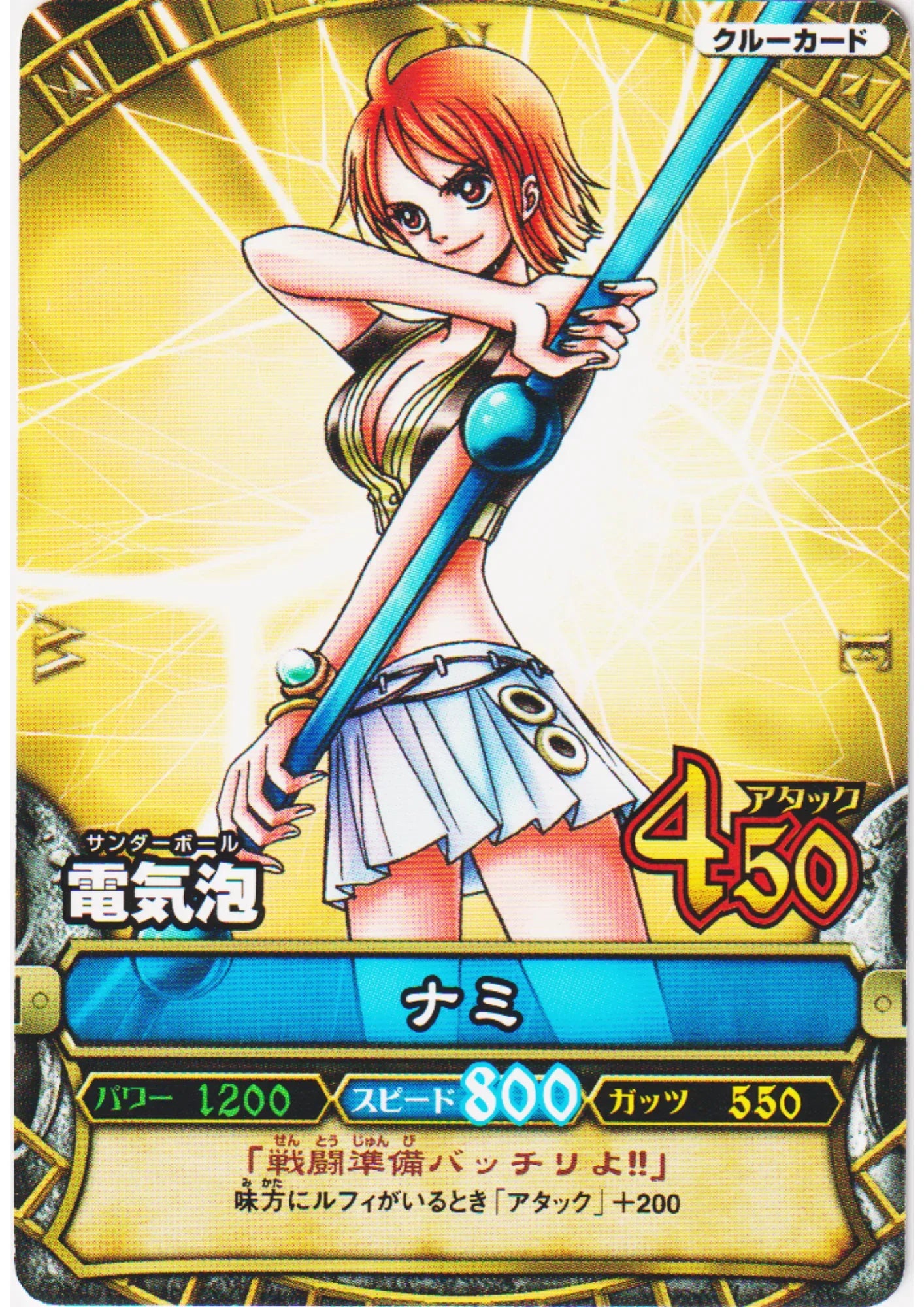 Nami C010 | One Piece B MATCH - ChitoroShop