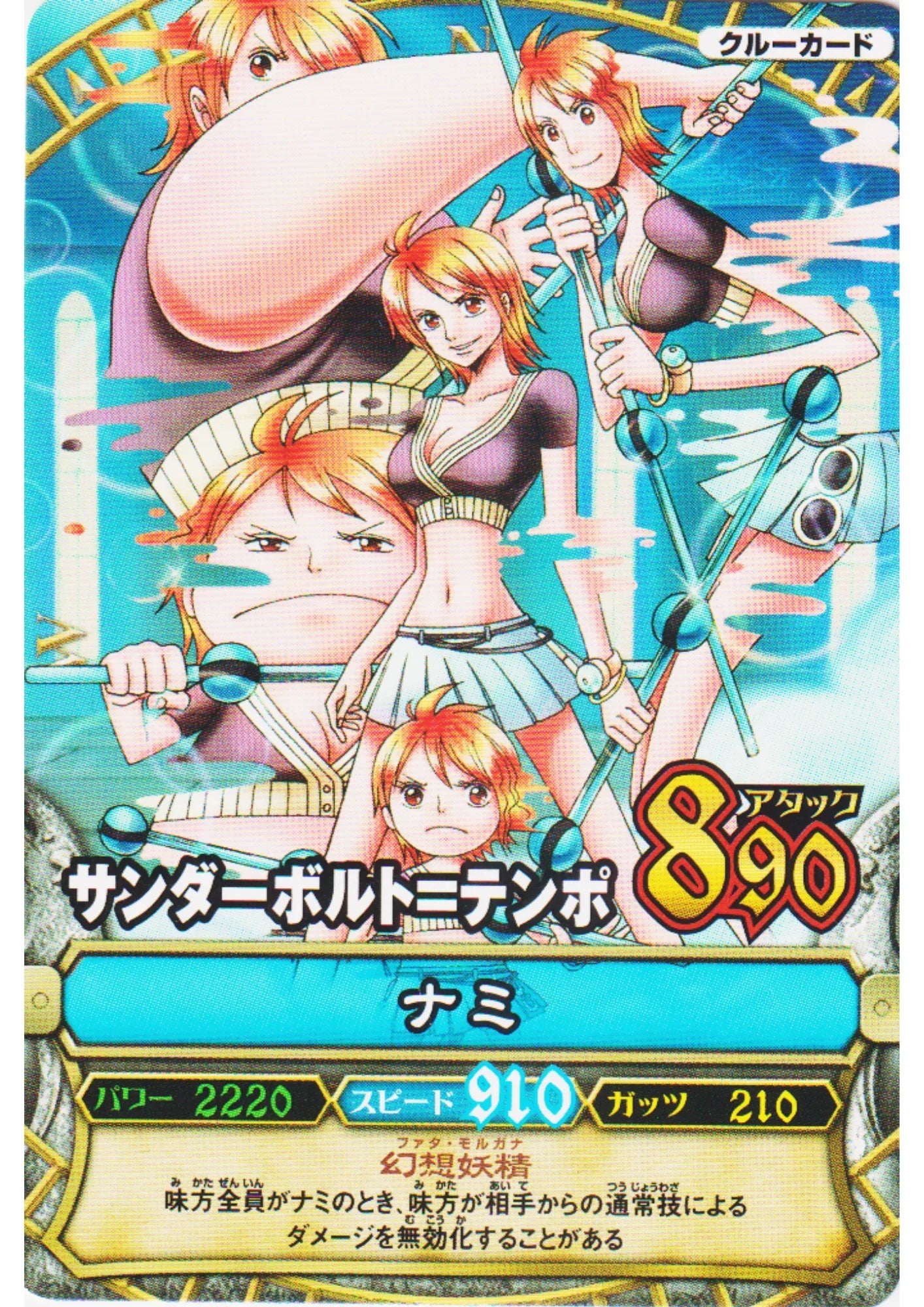 Nami C289 | One Piece B MATCH - ChitoroShop