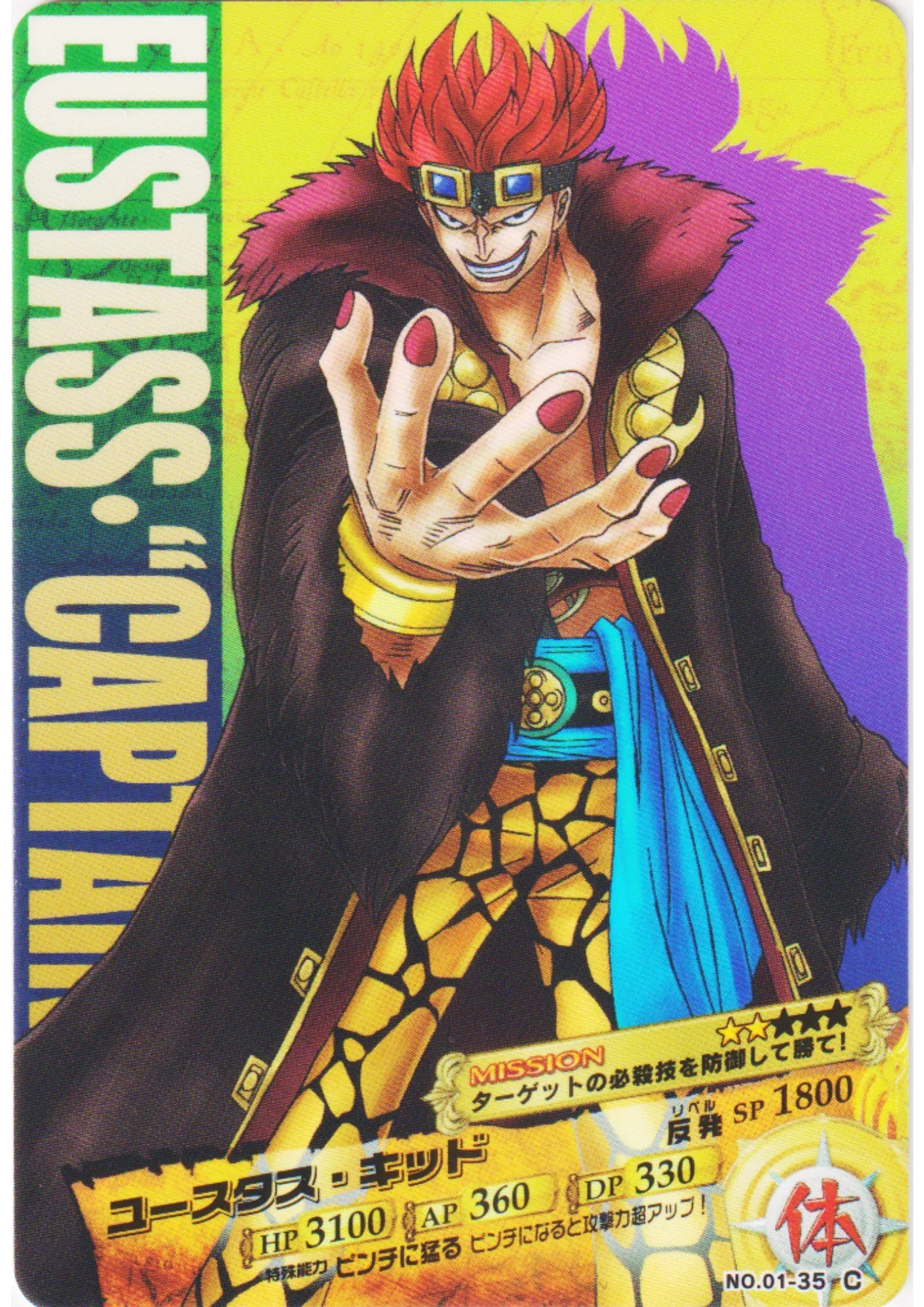 Eustass Kid No.01-35 C | One Piece AR Carddass - ChitoroShop